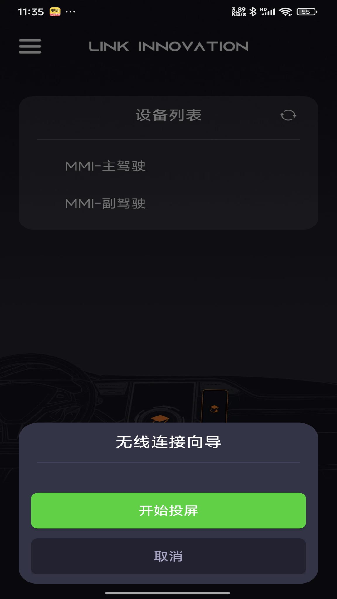 精彩截图-极豆投屏2026官方新版