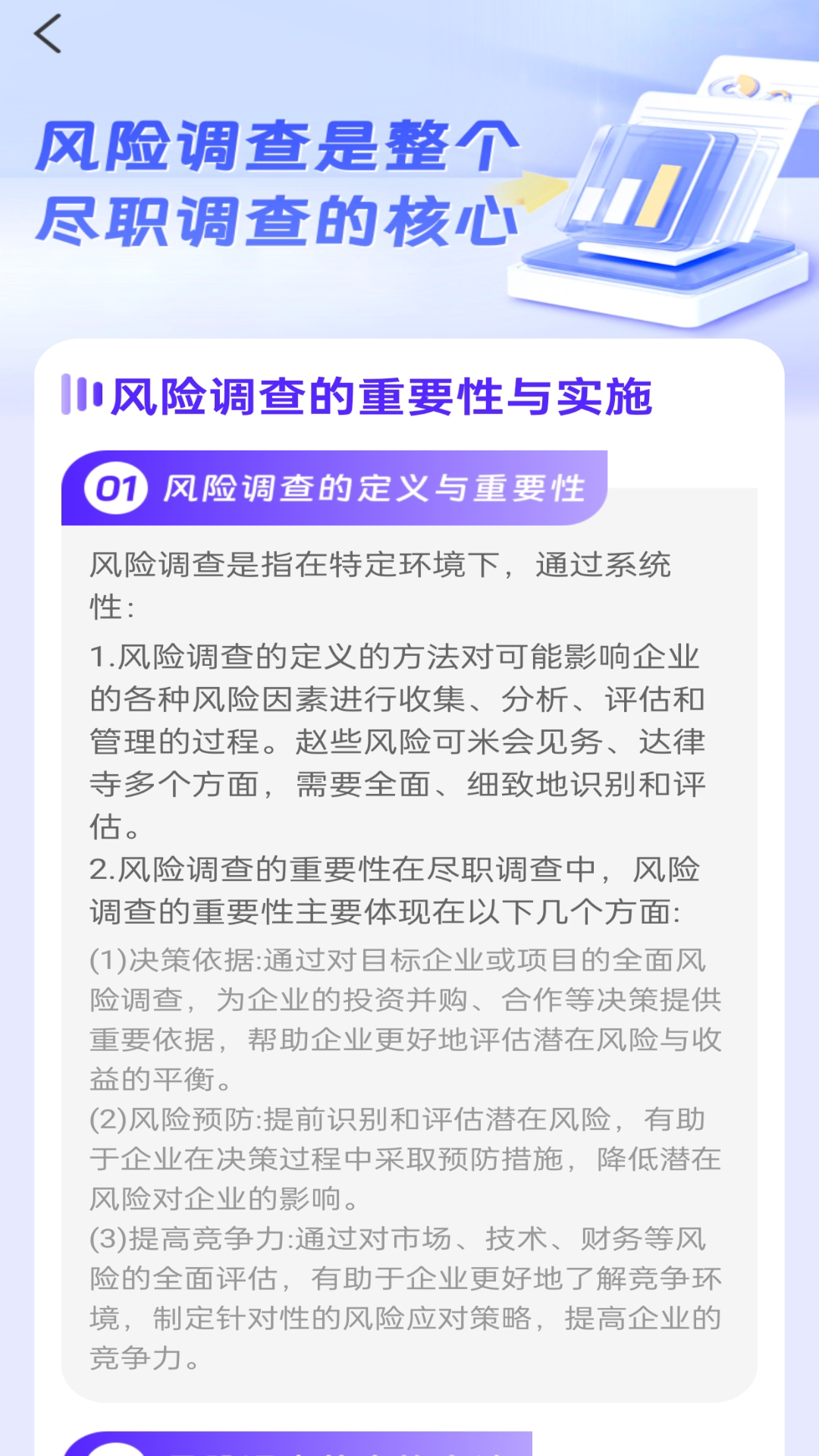 精彩截图-企业速查通2025官方新版