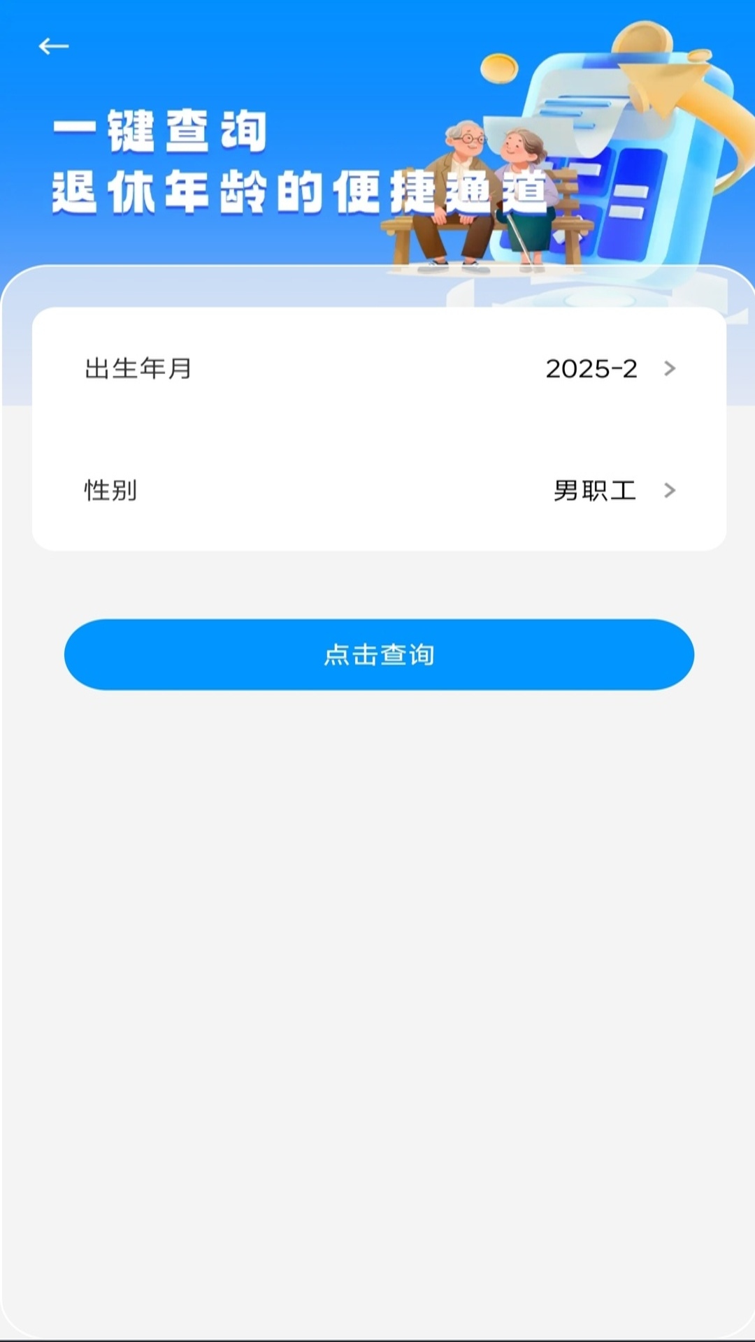精彩截图-手机发票助手2026官方新版