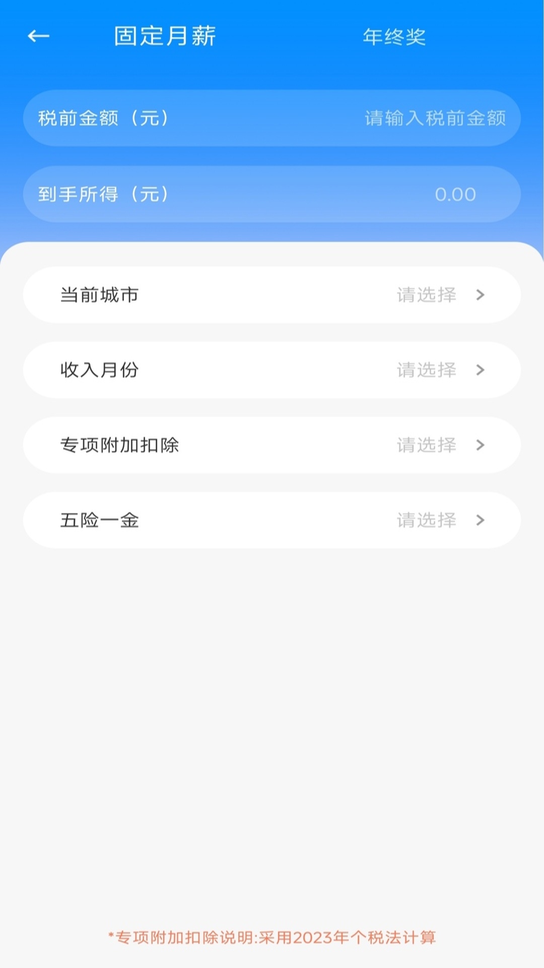精彩截图-手机发票助手2025官方新版