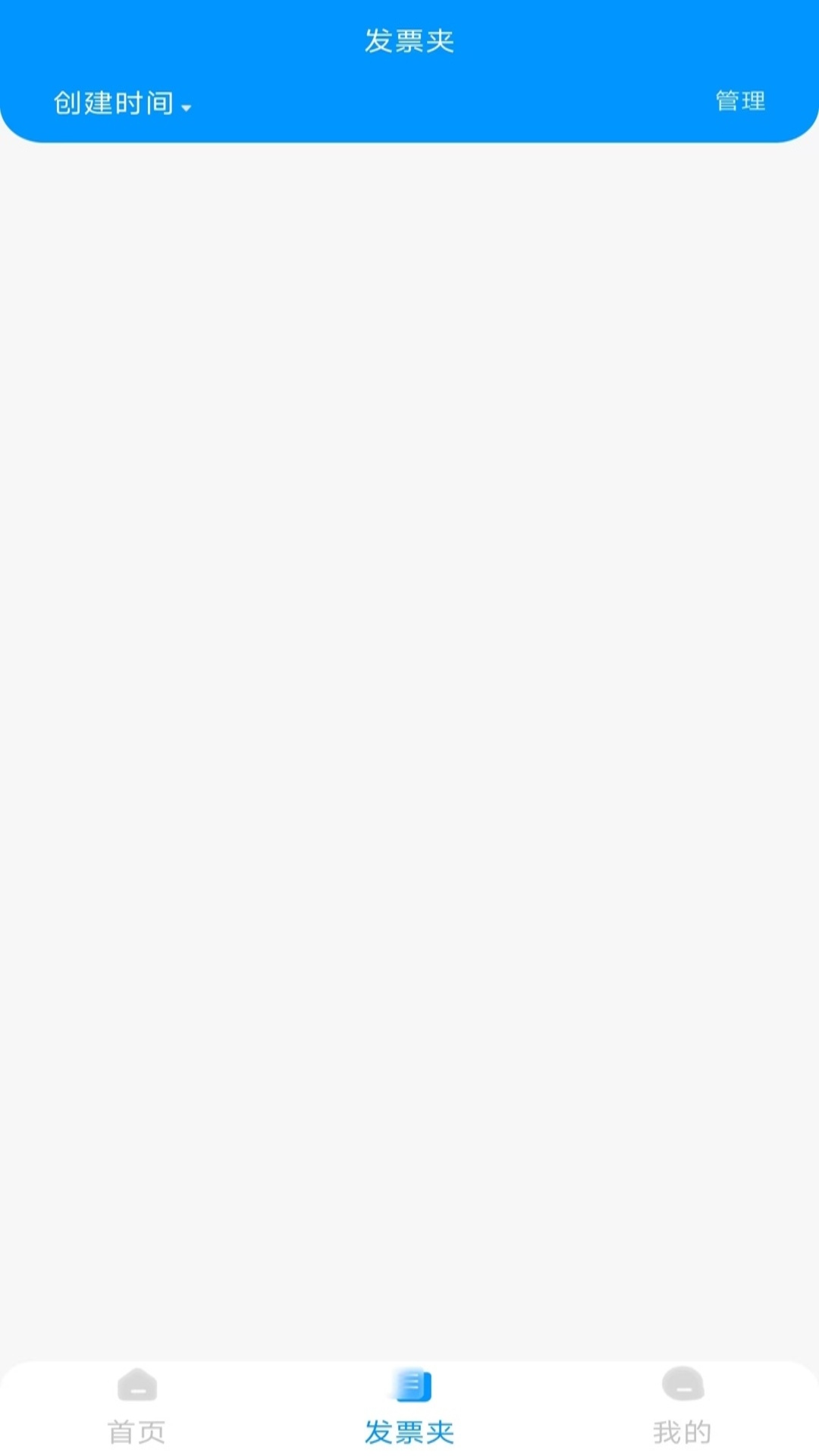 精彩截图-手机发票助手2026官方新版