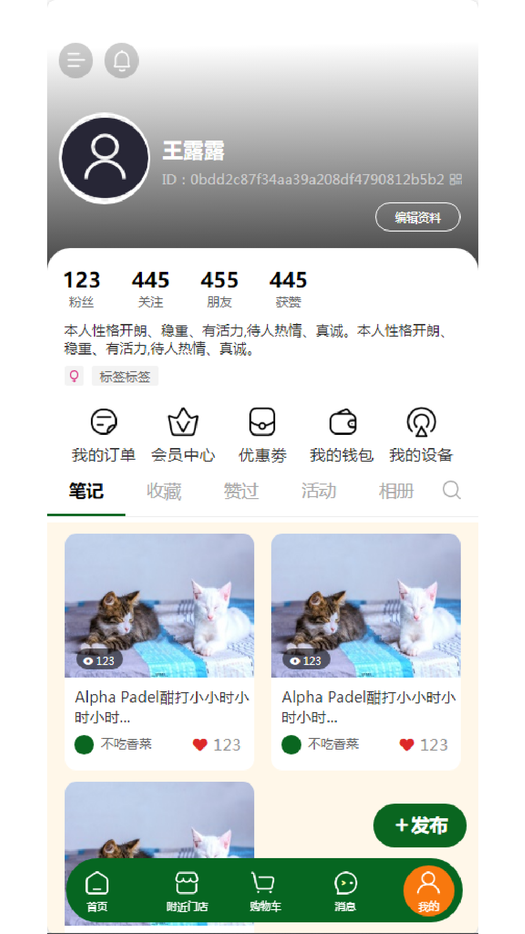 精彩截图-四脚派对2026官方新版