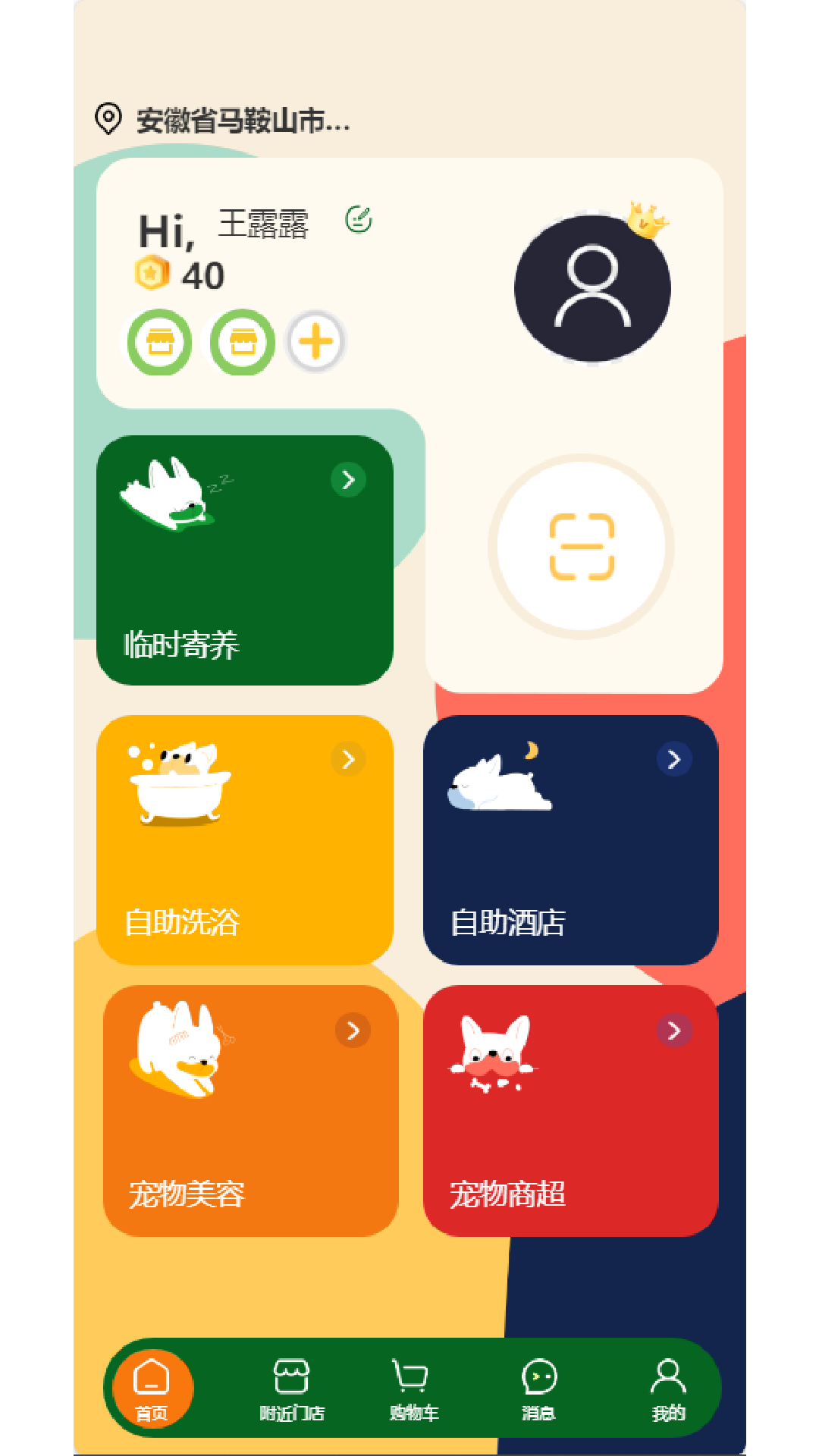 精彩截图-四脚派对2026官方新版