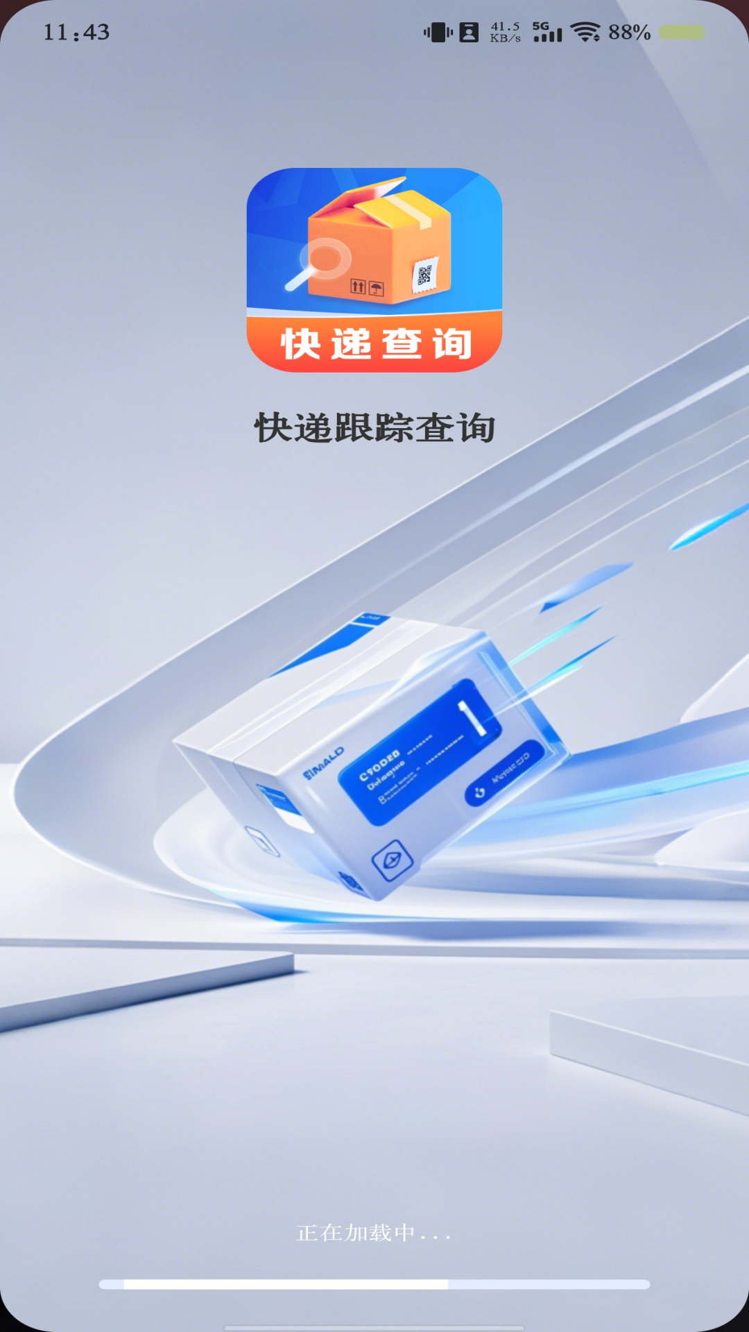 精彩截图-快递跟踪查询2025官方新版