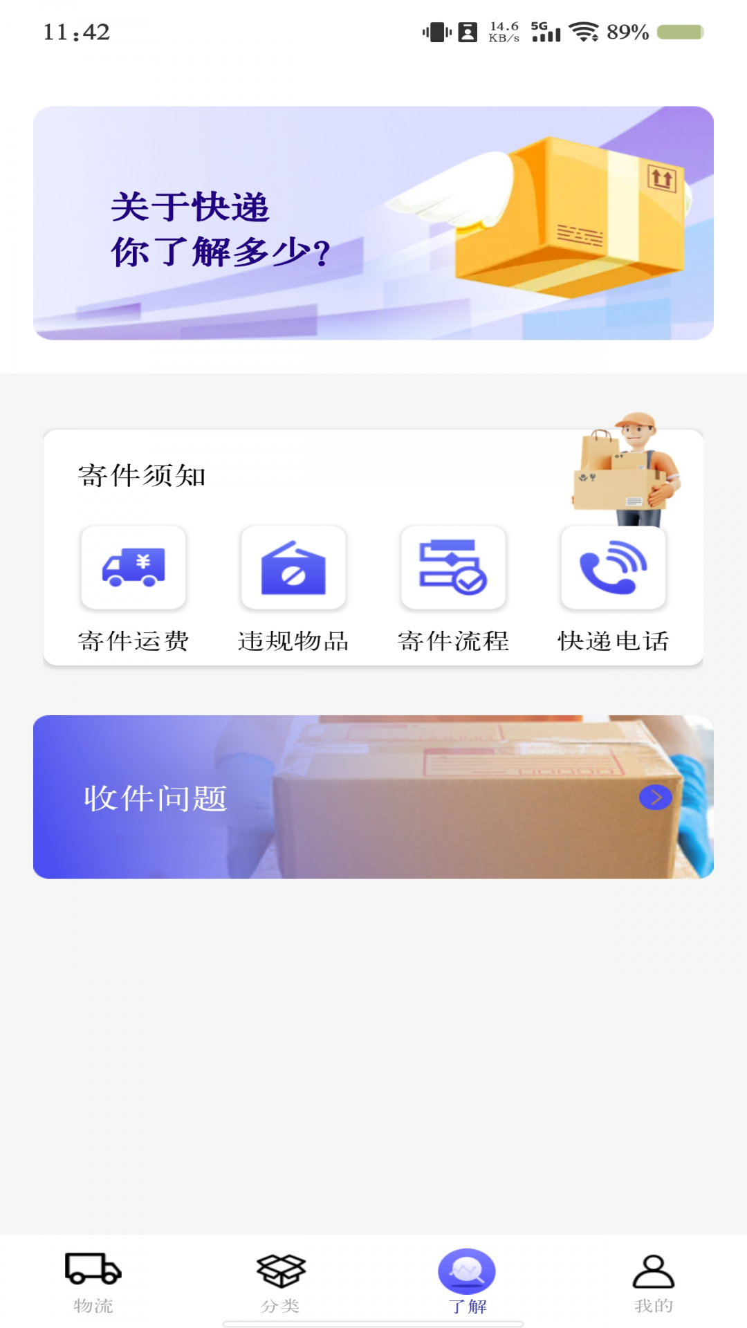精彩截图-快递跟踪查询2025官方新版
