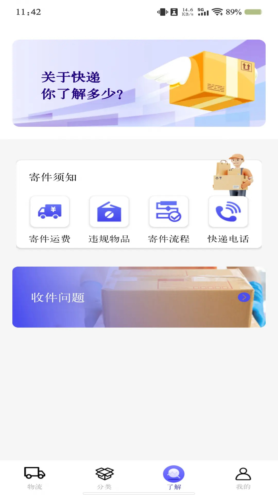 精彩截图-快递跟踪查询2026官方新版