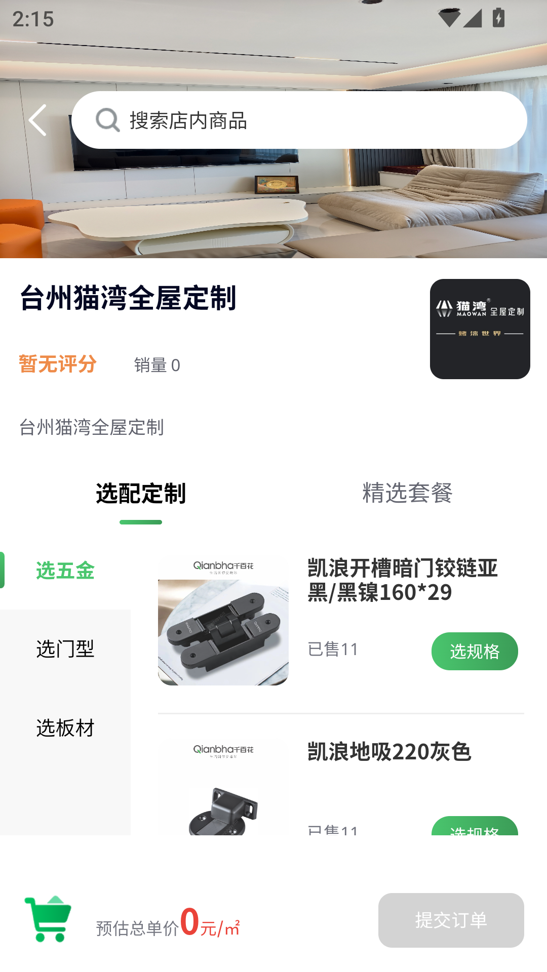 精彩截图-猫湾2026官方新版