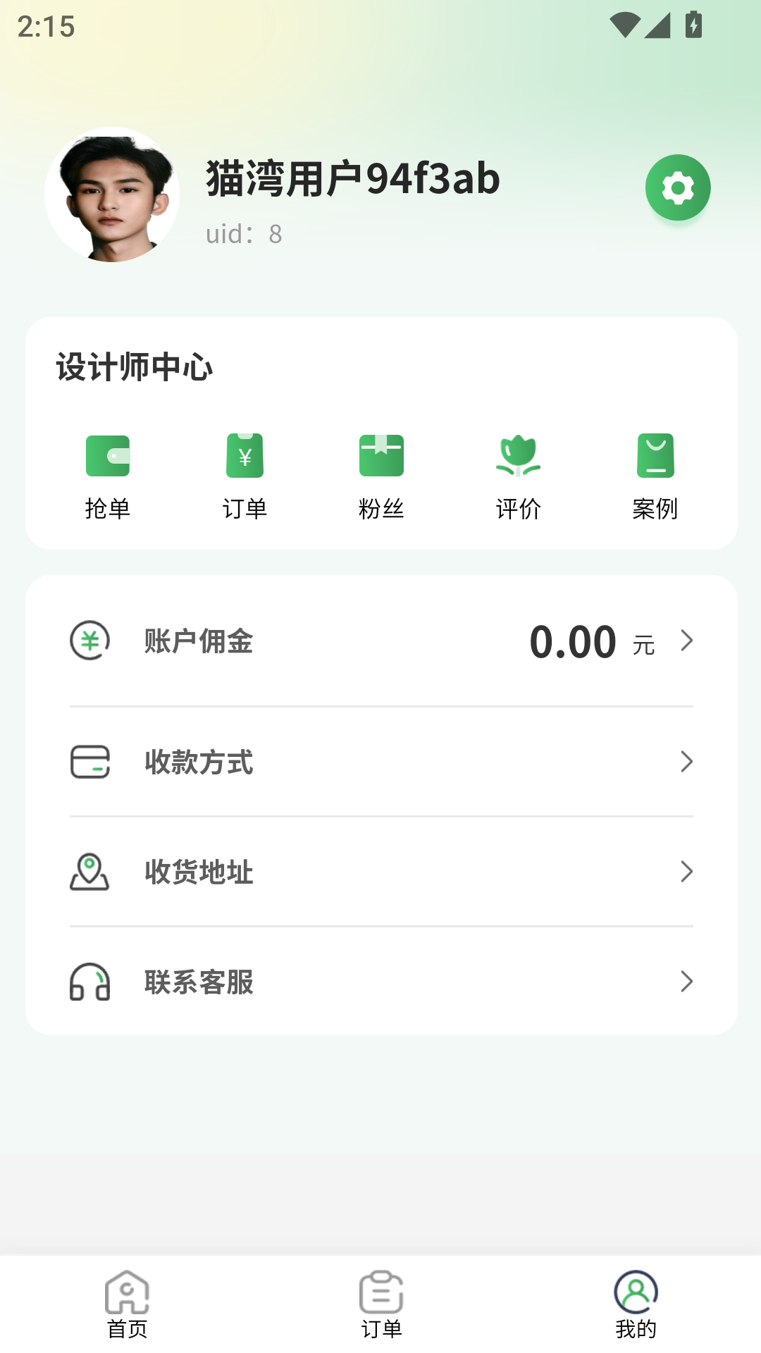 精彩截图-猫湾2026官方新版