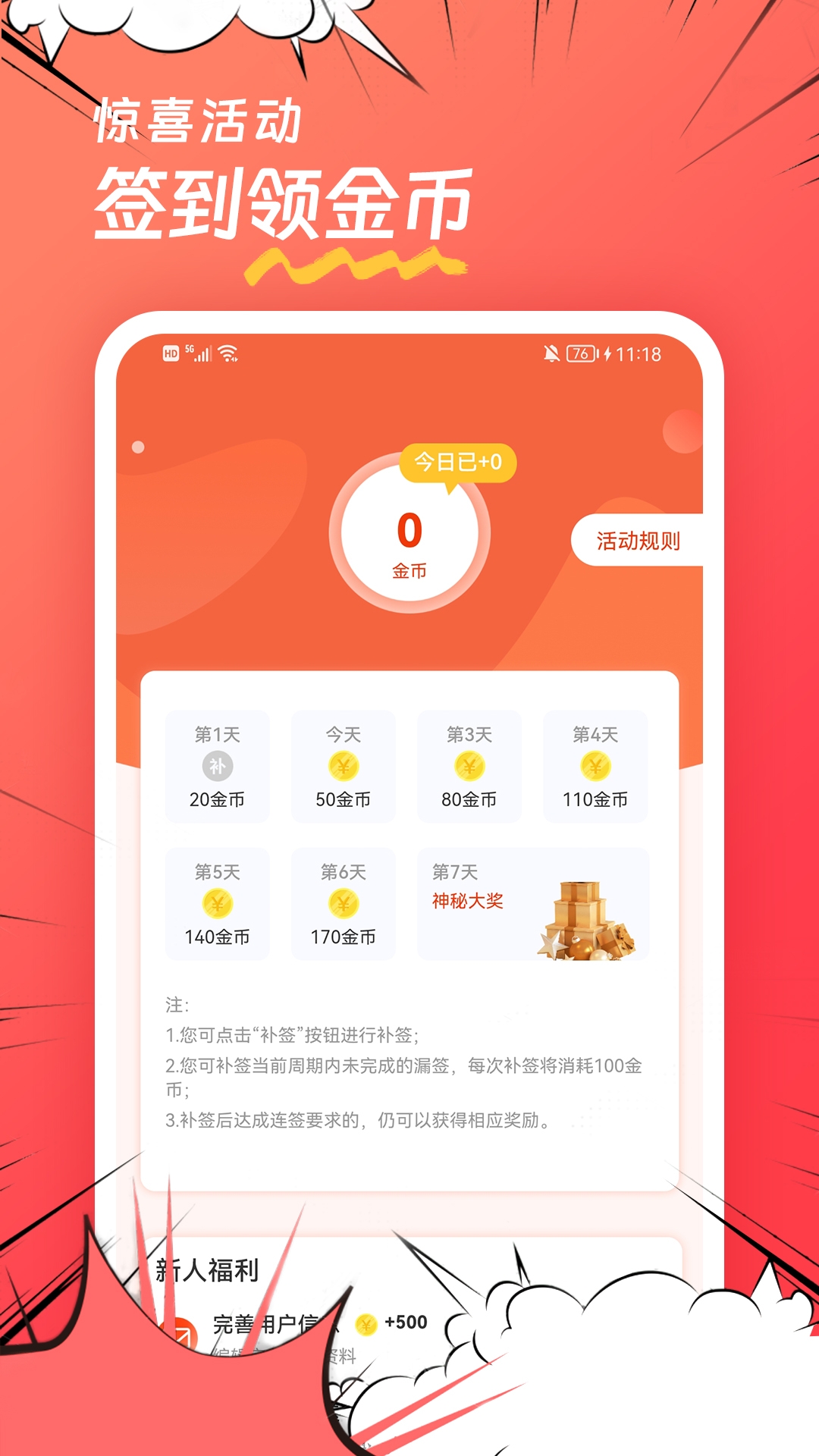 精彩截图-团团漫画2026官方新版