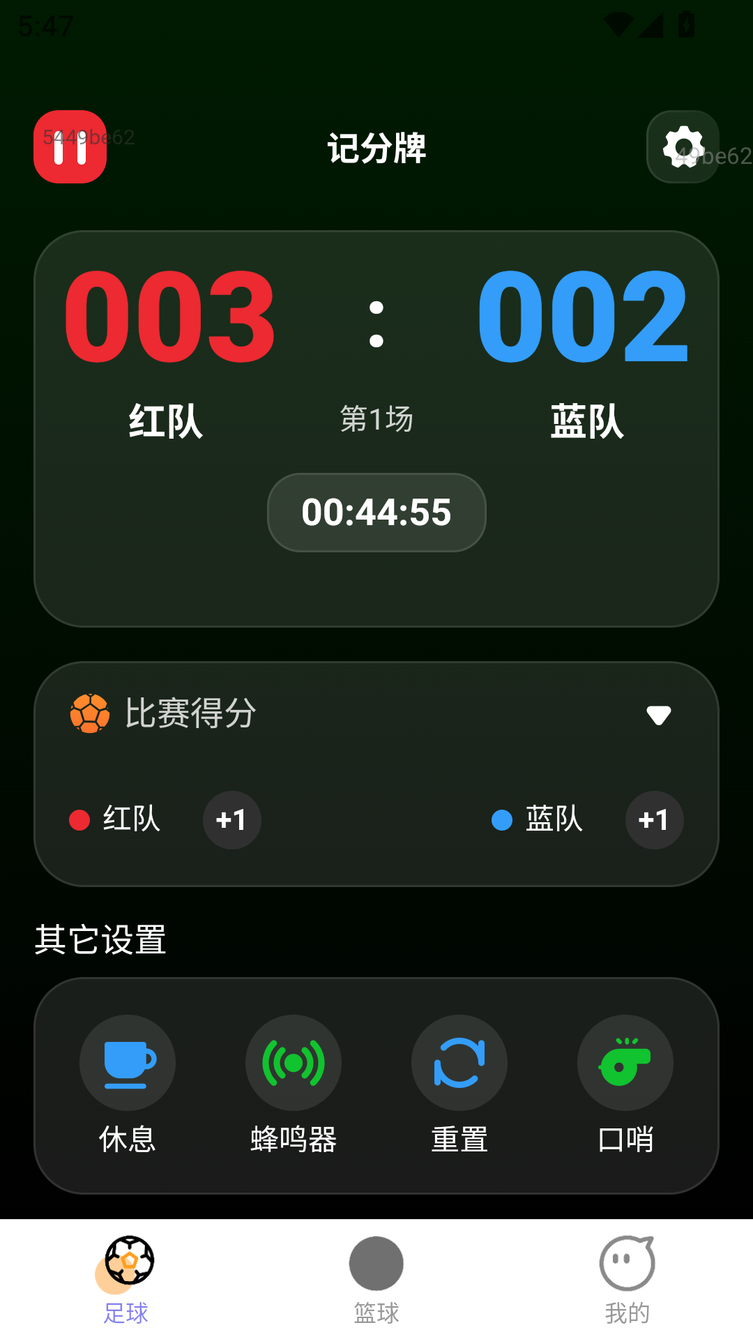 精彩截图-欢赢记分2025官方新版