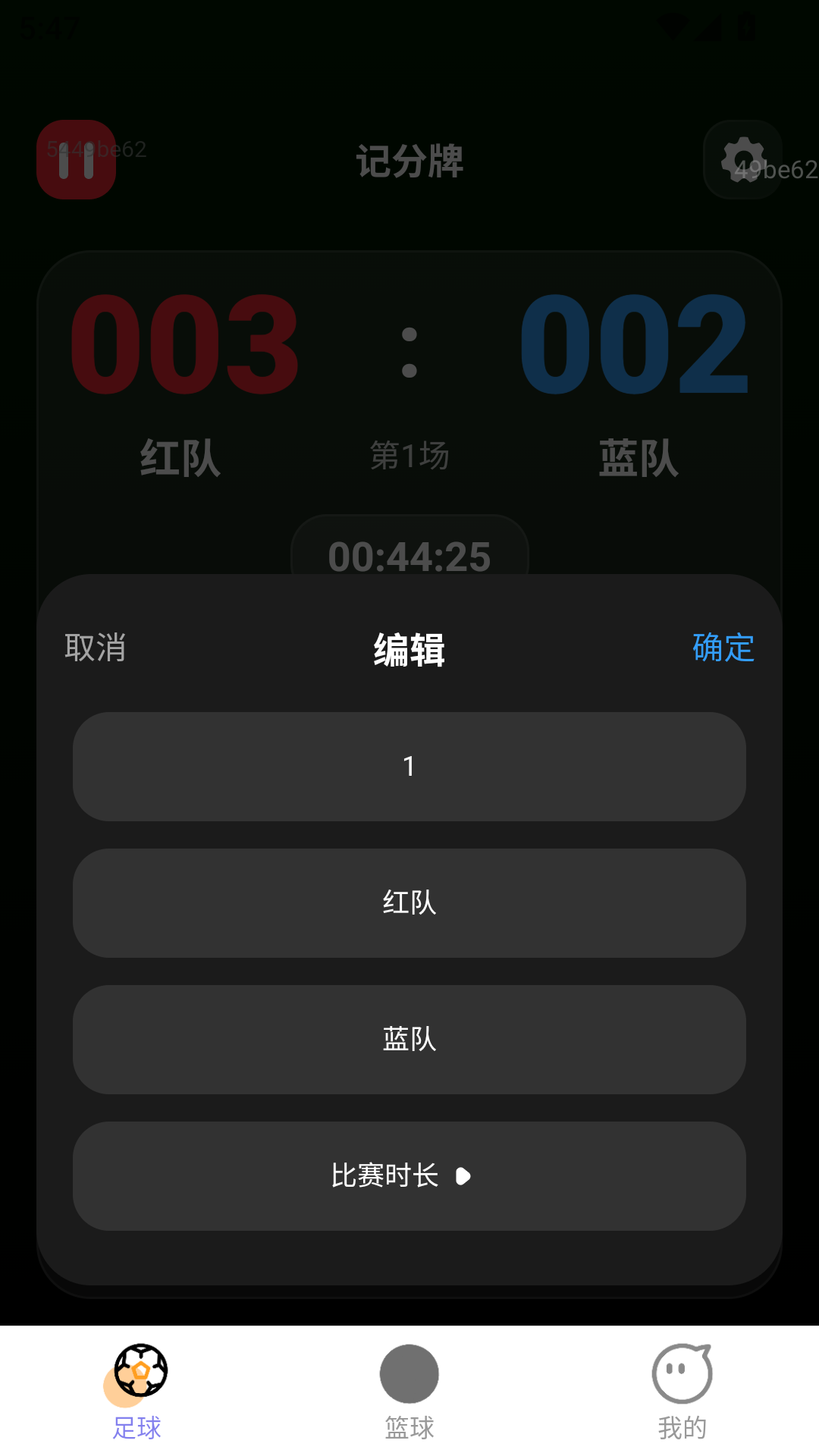 精彩截图-欢赢记分2025官方新版