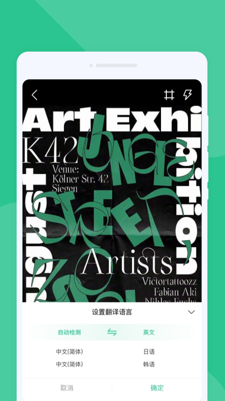 精彩截图-智多星翻译2026官方新版