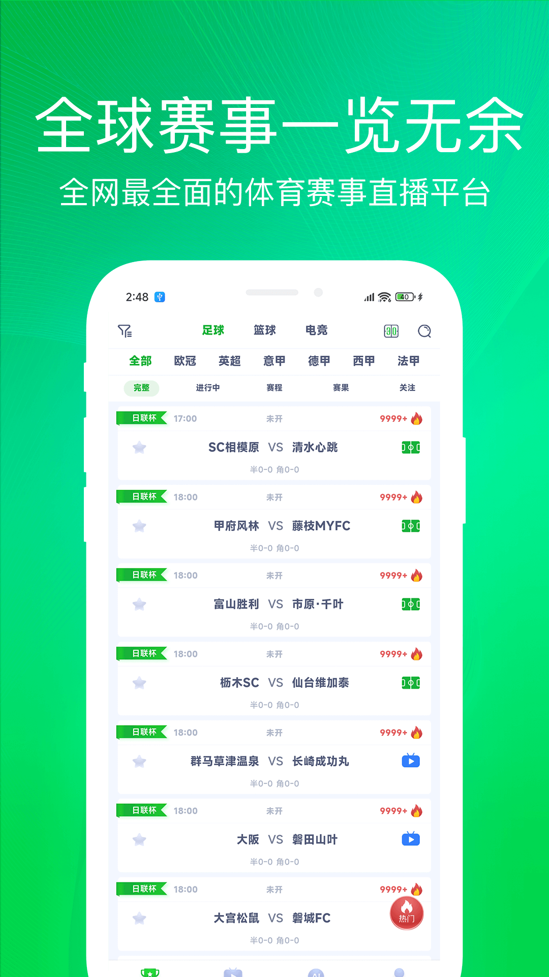 精彩截图-懂球体育2025官方新版