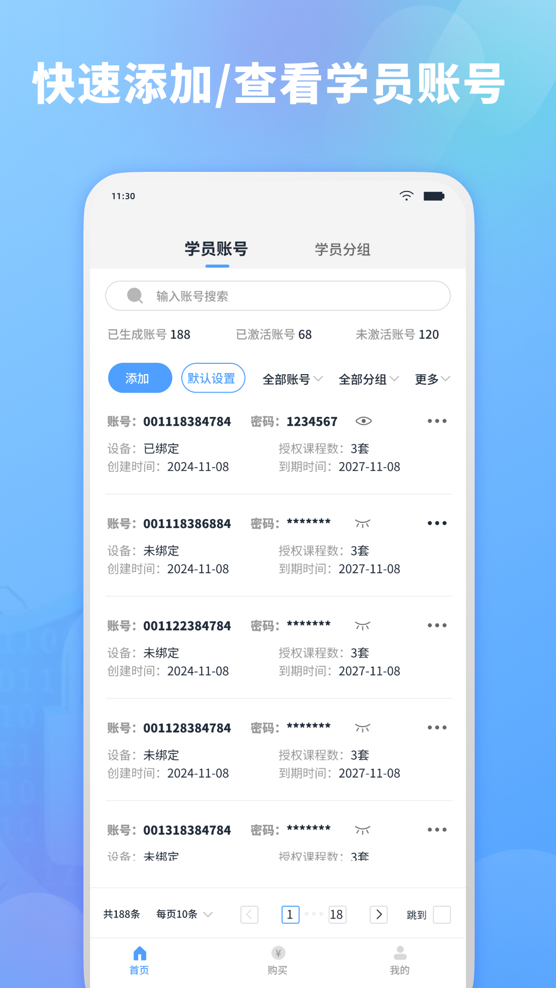 精彩截图-EV加密2026官方新版