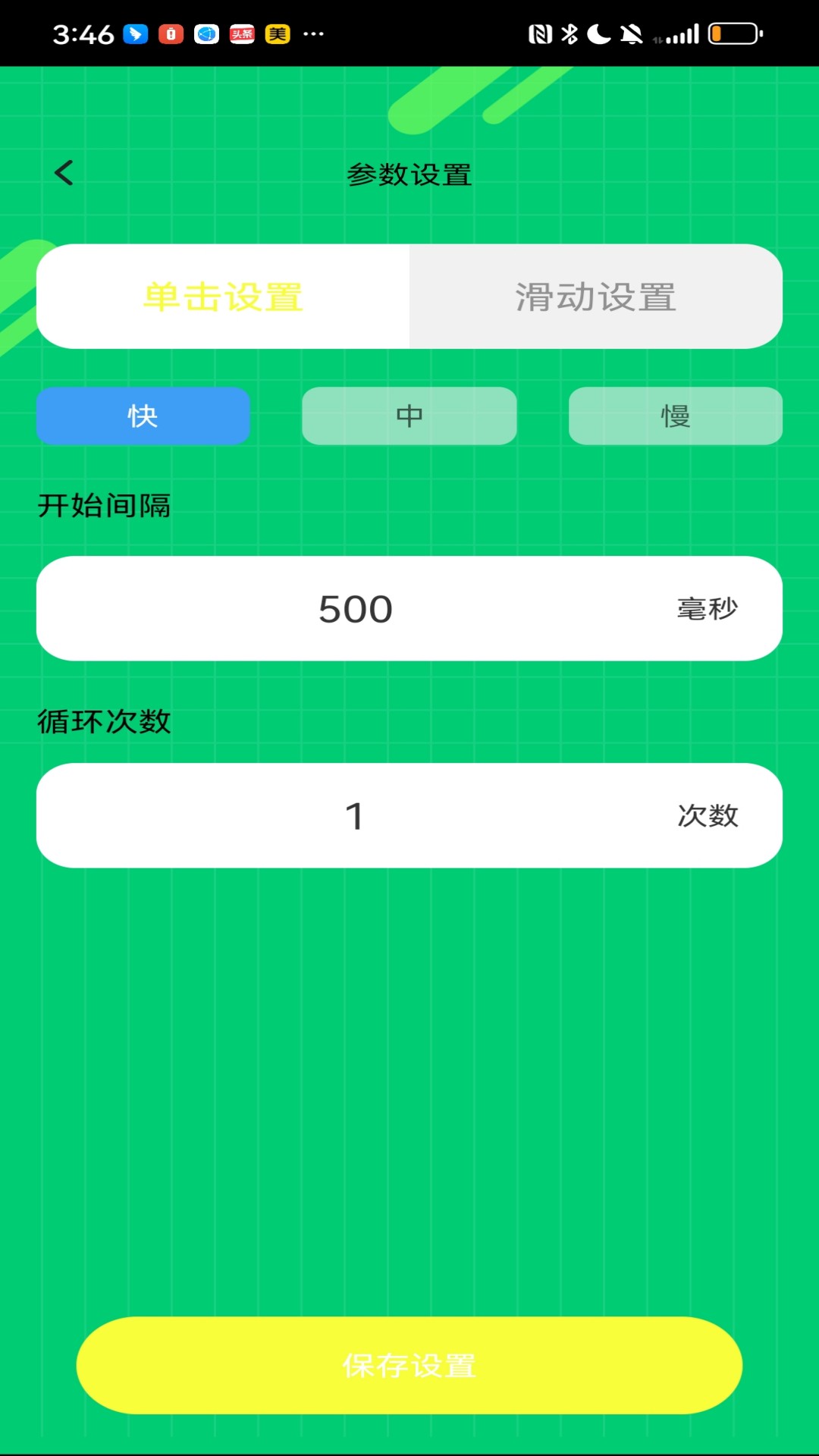 精彩截图-吉祥悦点2026官方新版