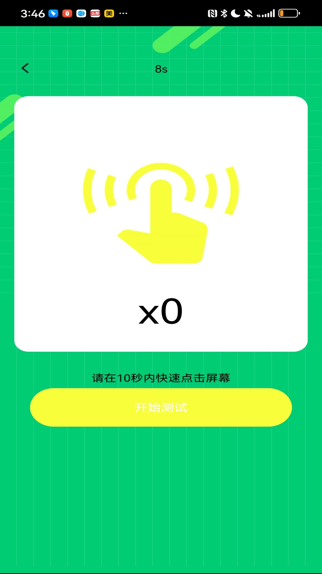 精彩截图-吉祥悦点2026官方新版