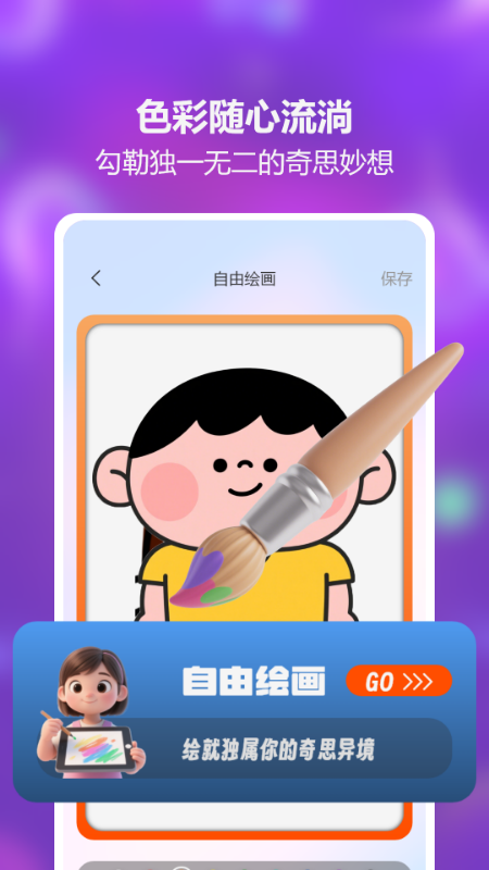 精彩截图-AR素描绘画2026官方新版