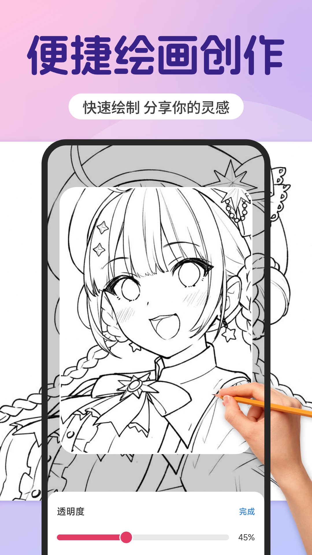 精彩截图-AR素描速成2026官方新版