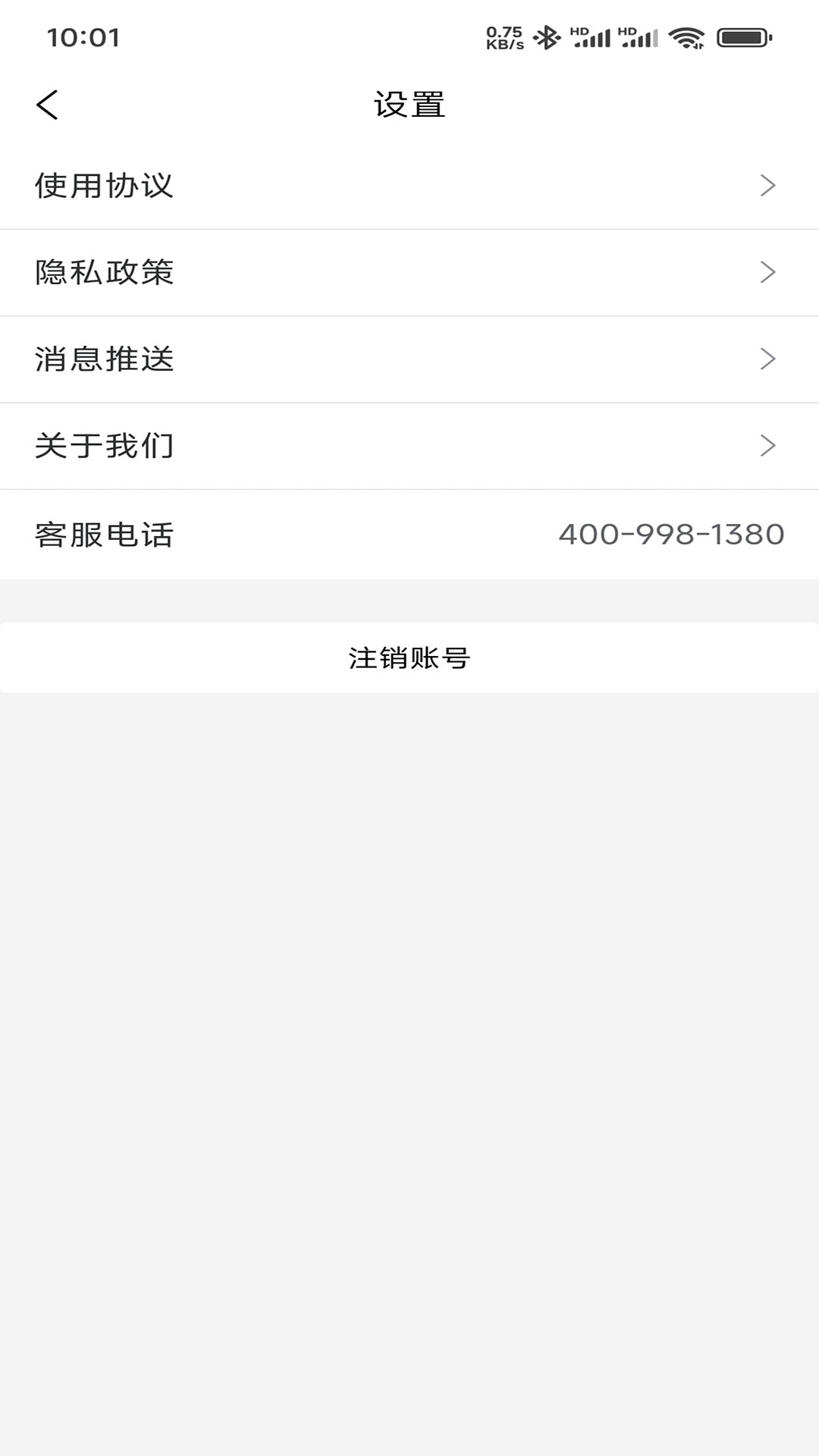旺旺宝网吧版 截图 5