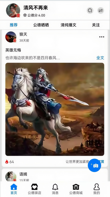 精彩截图-德站2026官方新版