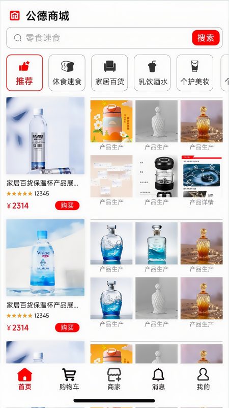 精彩截图-德站2026官方新版