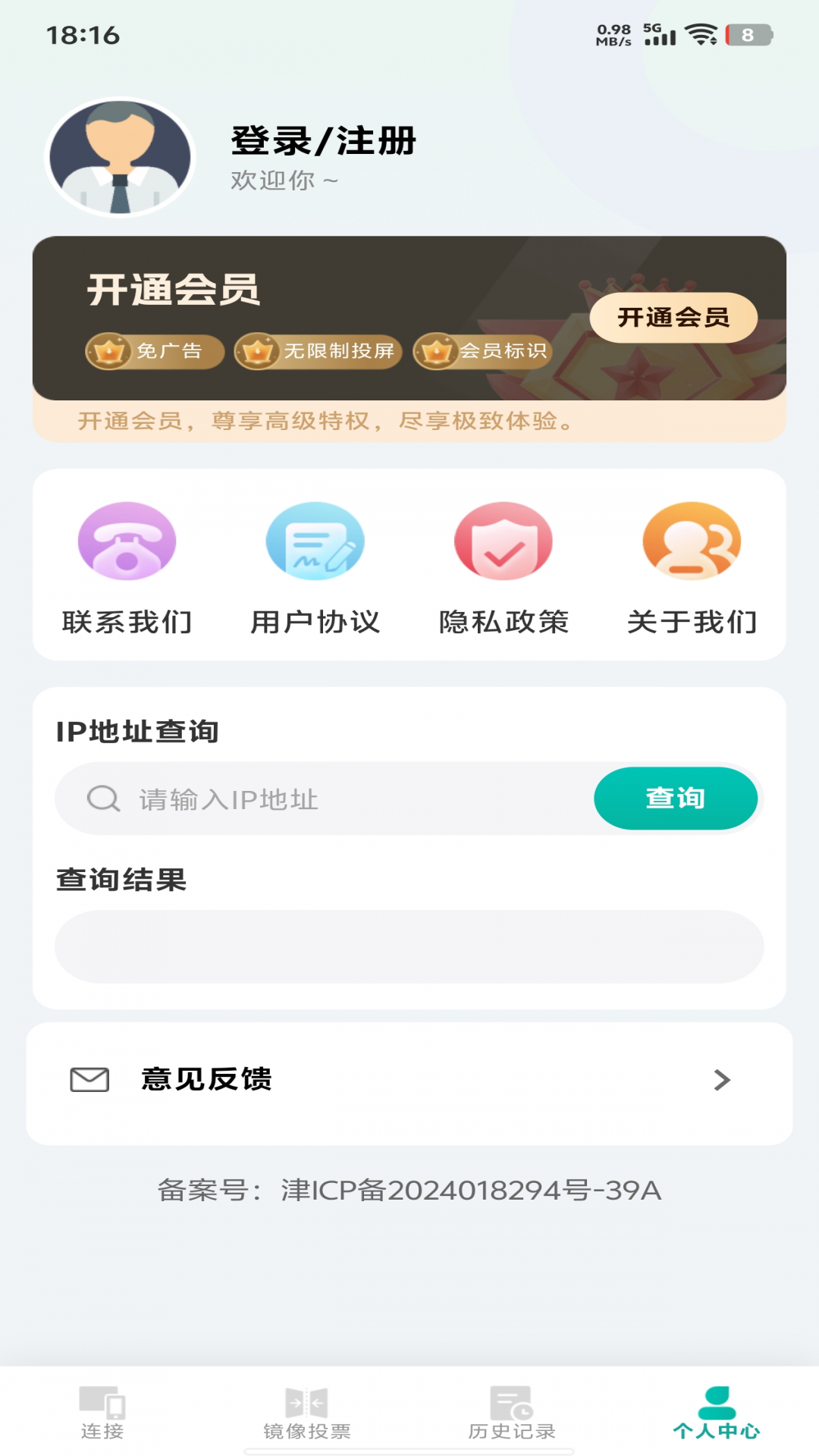 精彩截图-一键轻松投屏2026官方新版