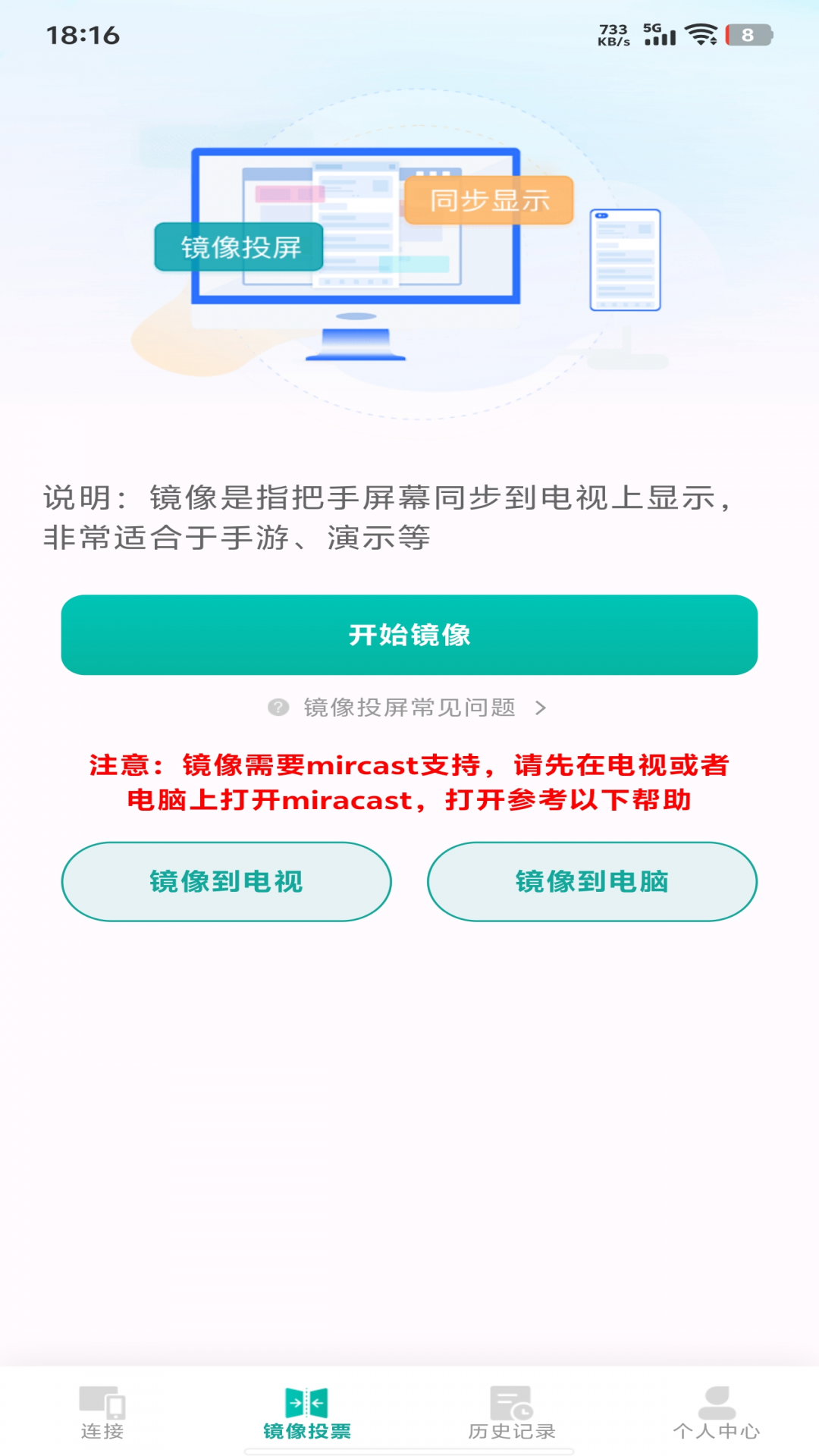 精彩截图-一键轻松投屏2026官方新版