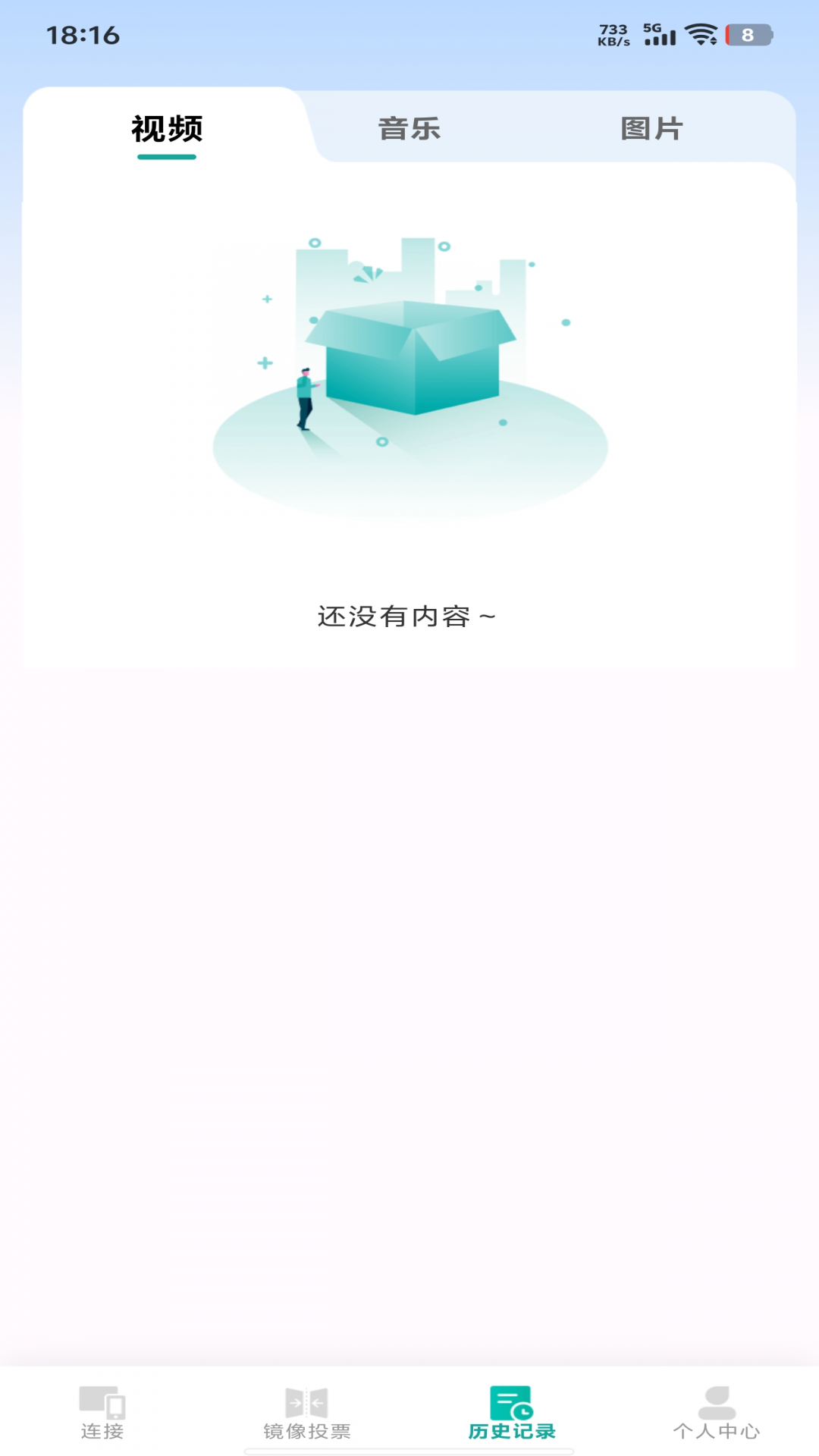 精彩截图-一键轻松投屏2026官方新版