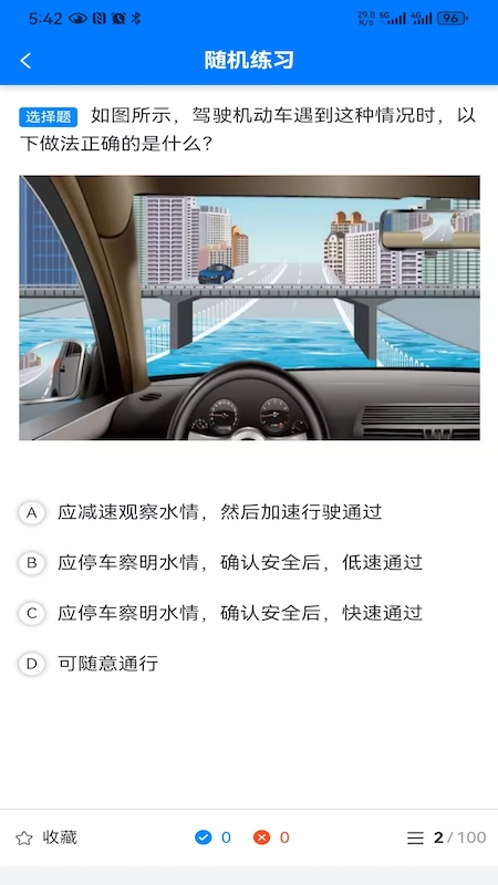 精彩截图-慧学车极速版2025官方新版