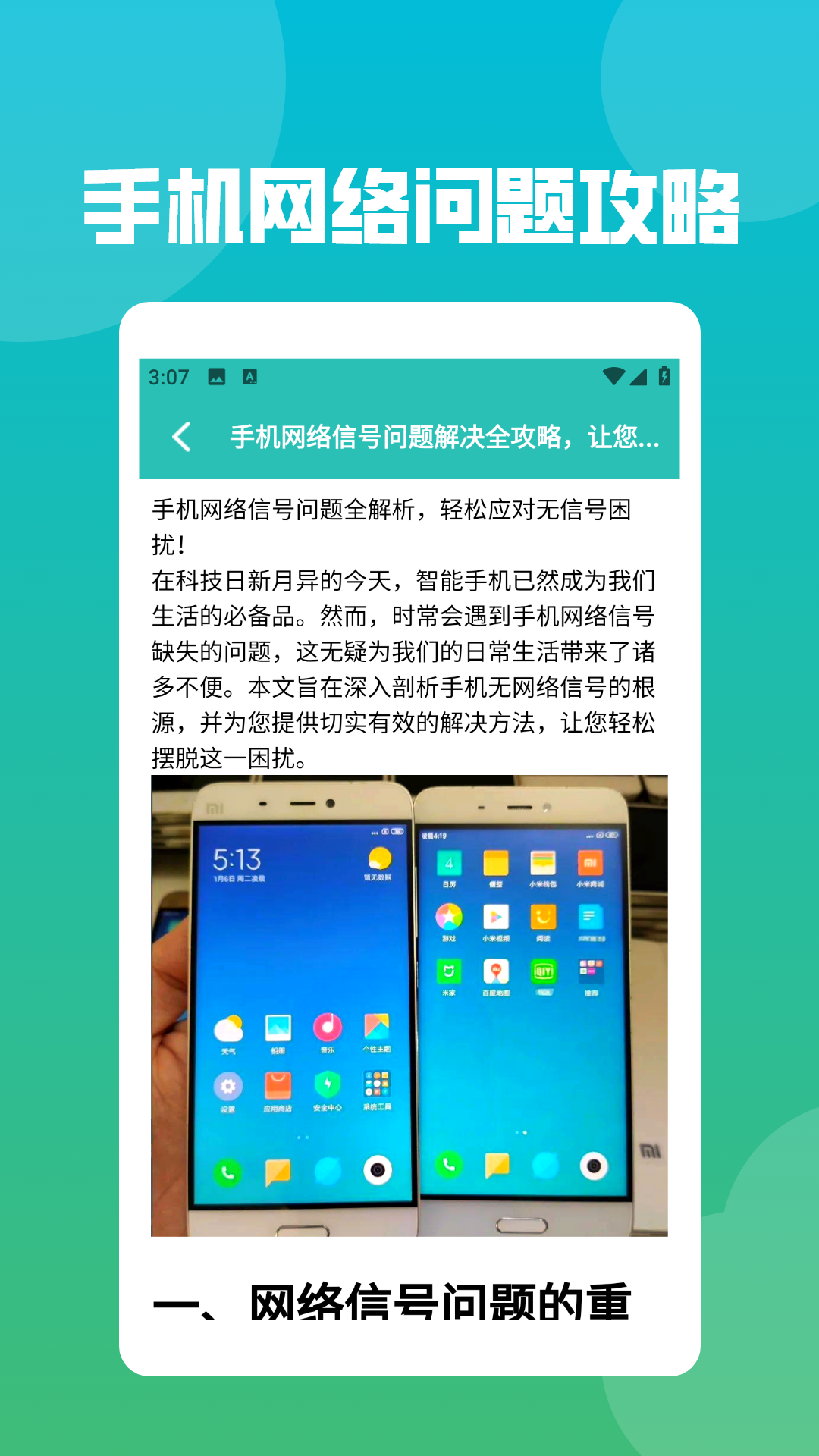 精彩截图-星链加速助手2025官方新版