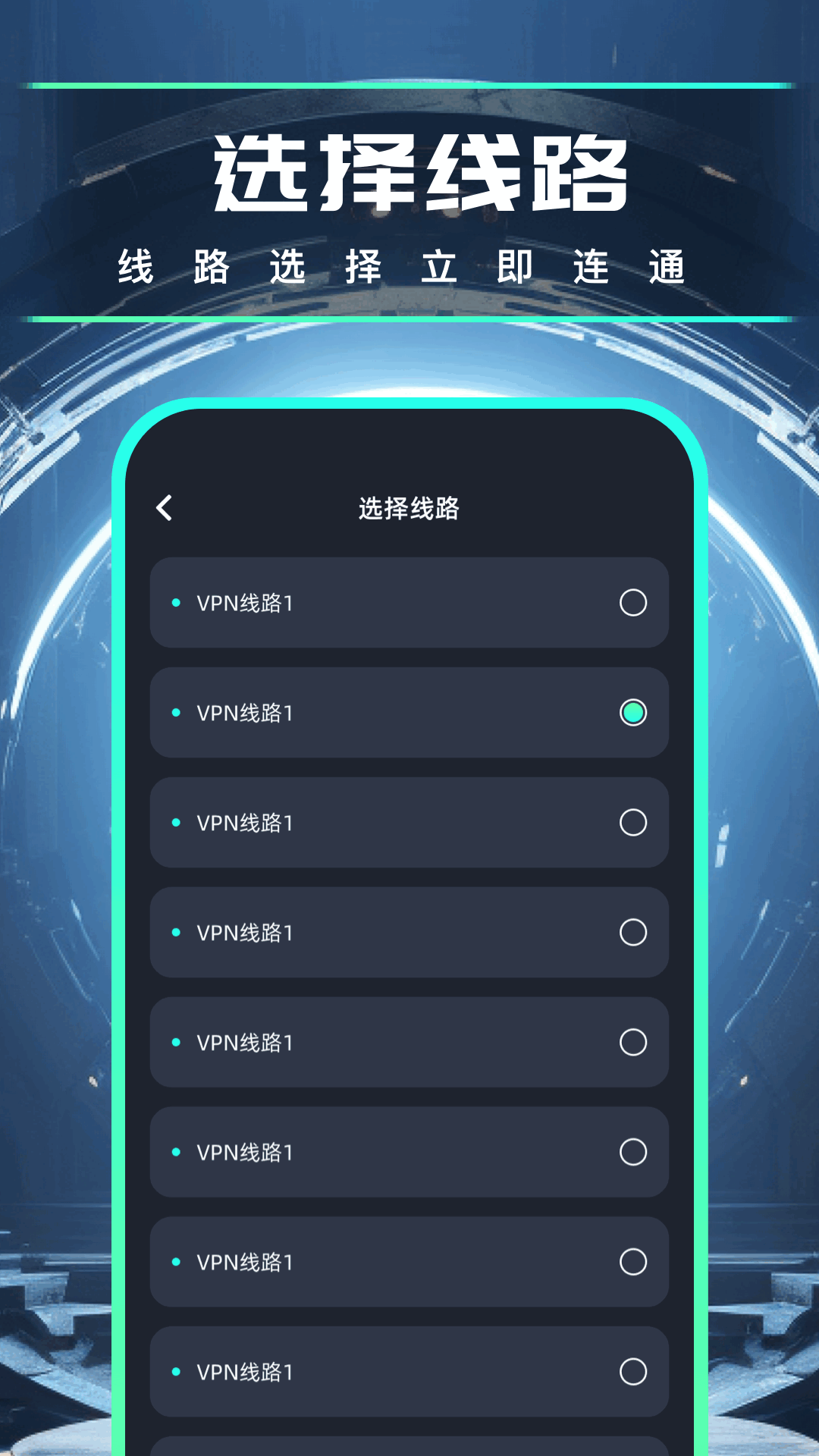 精彩截图-自由加速器2026官方新版