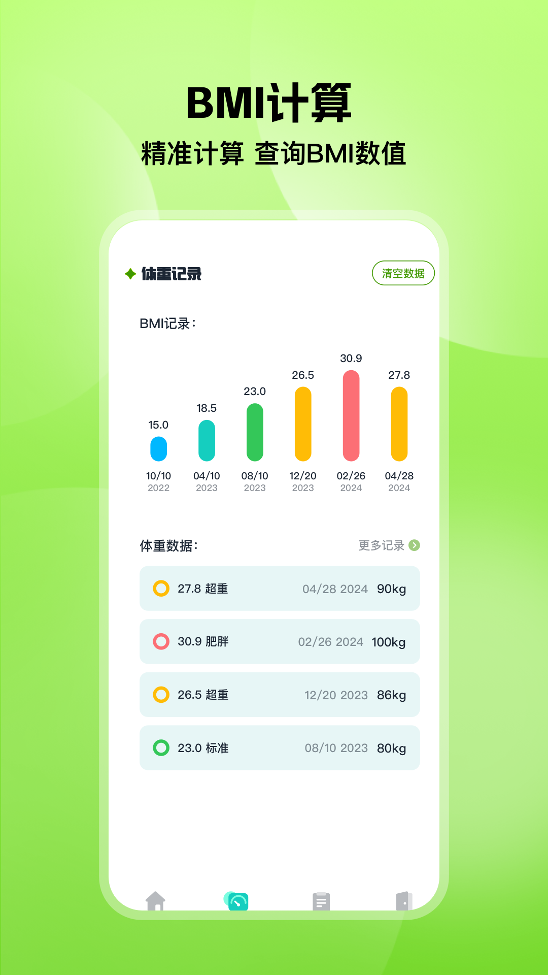 精彩截图-欢乐打螺丝2026官方新版