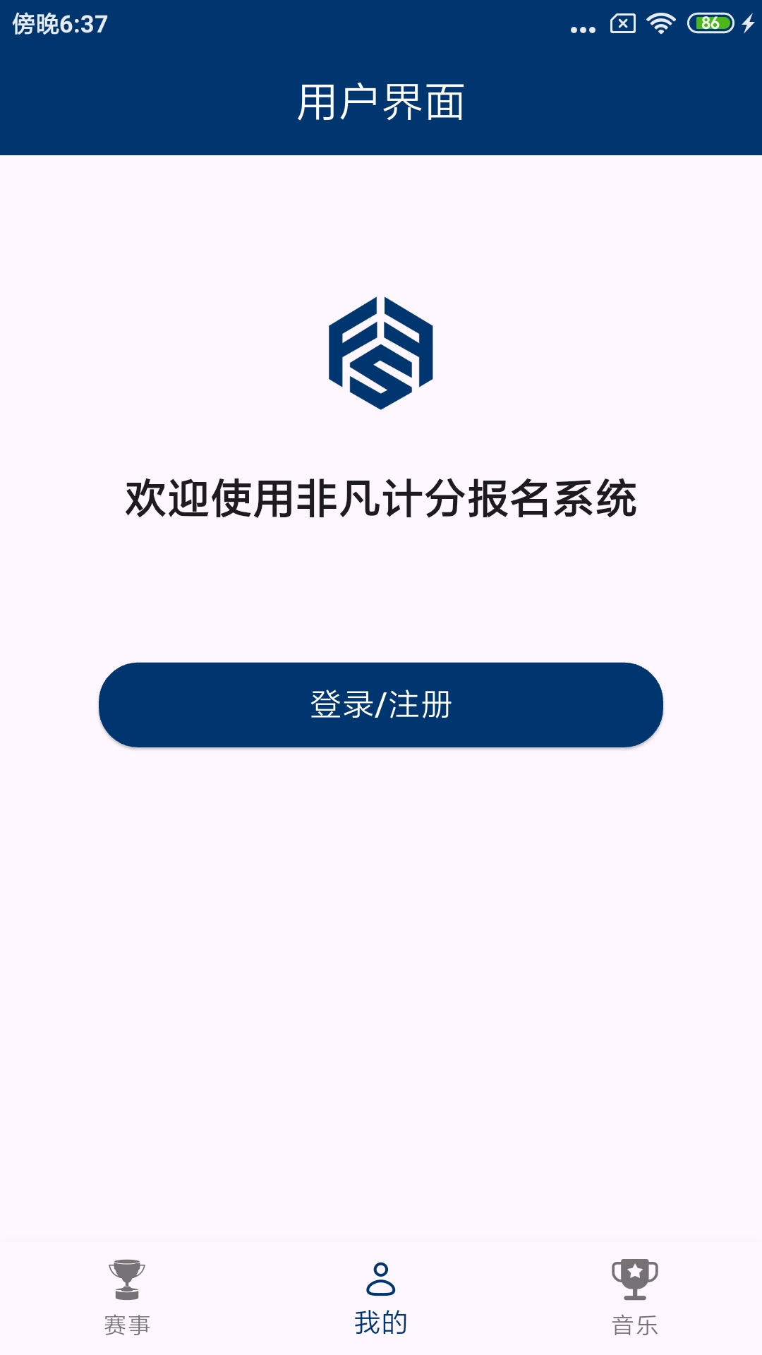 精彩截图-非凡赛事2026官方新版