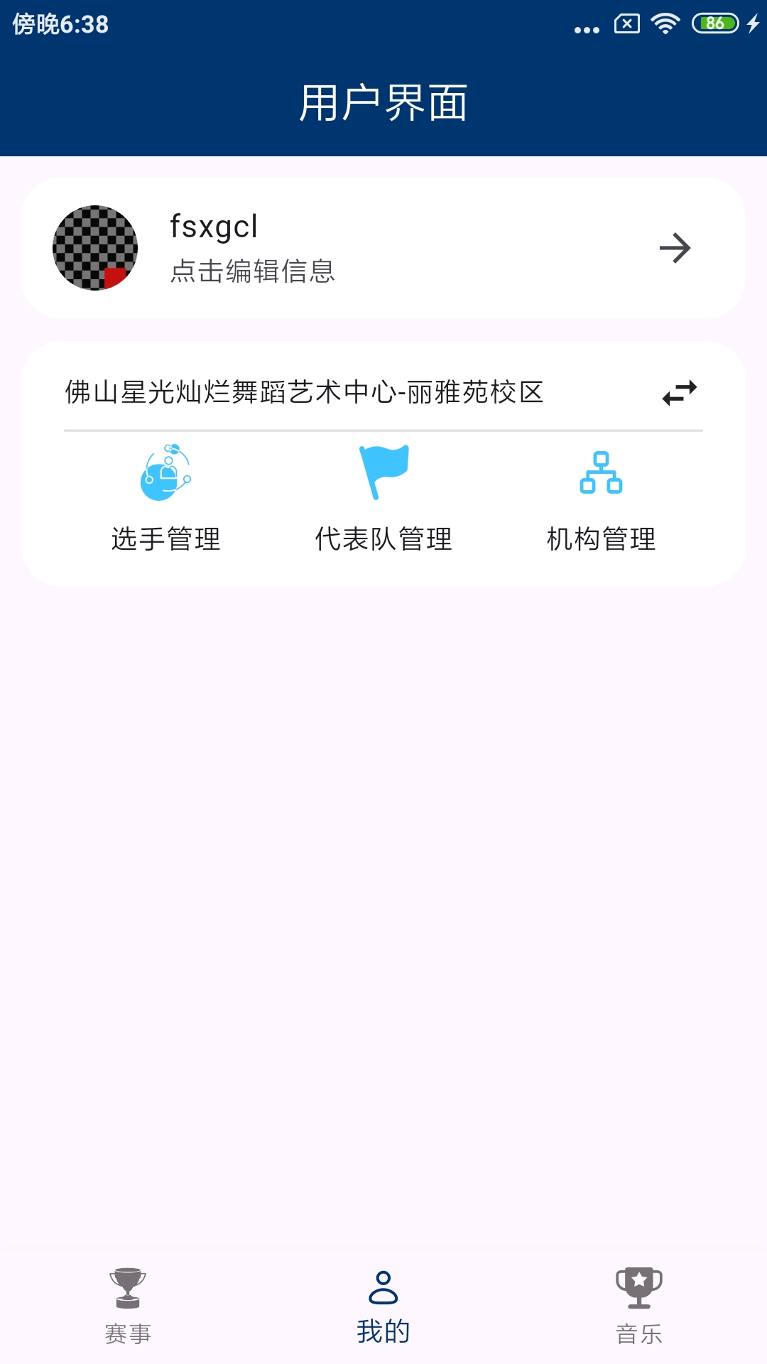 精彩截图-非凡赛事2026官方新版