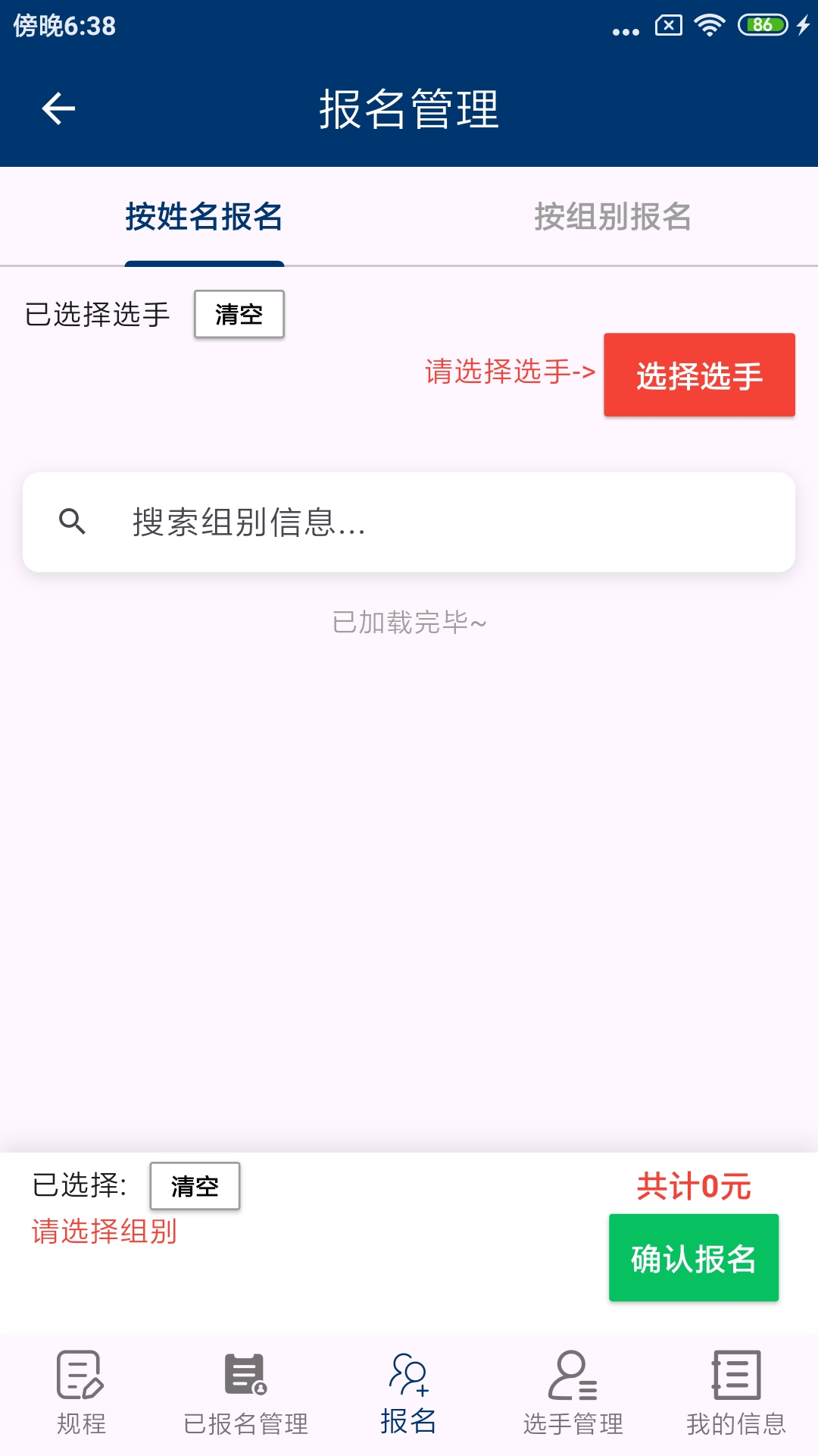 精彩截图-非凡赛事2026官方新版