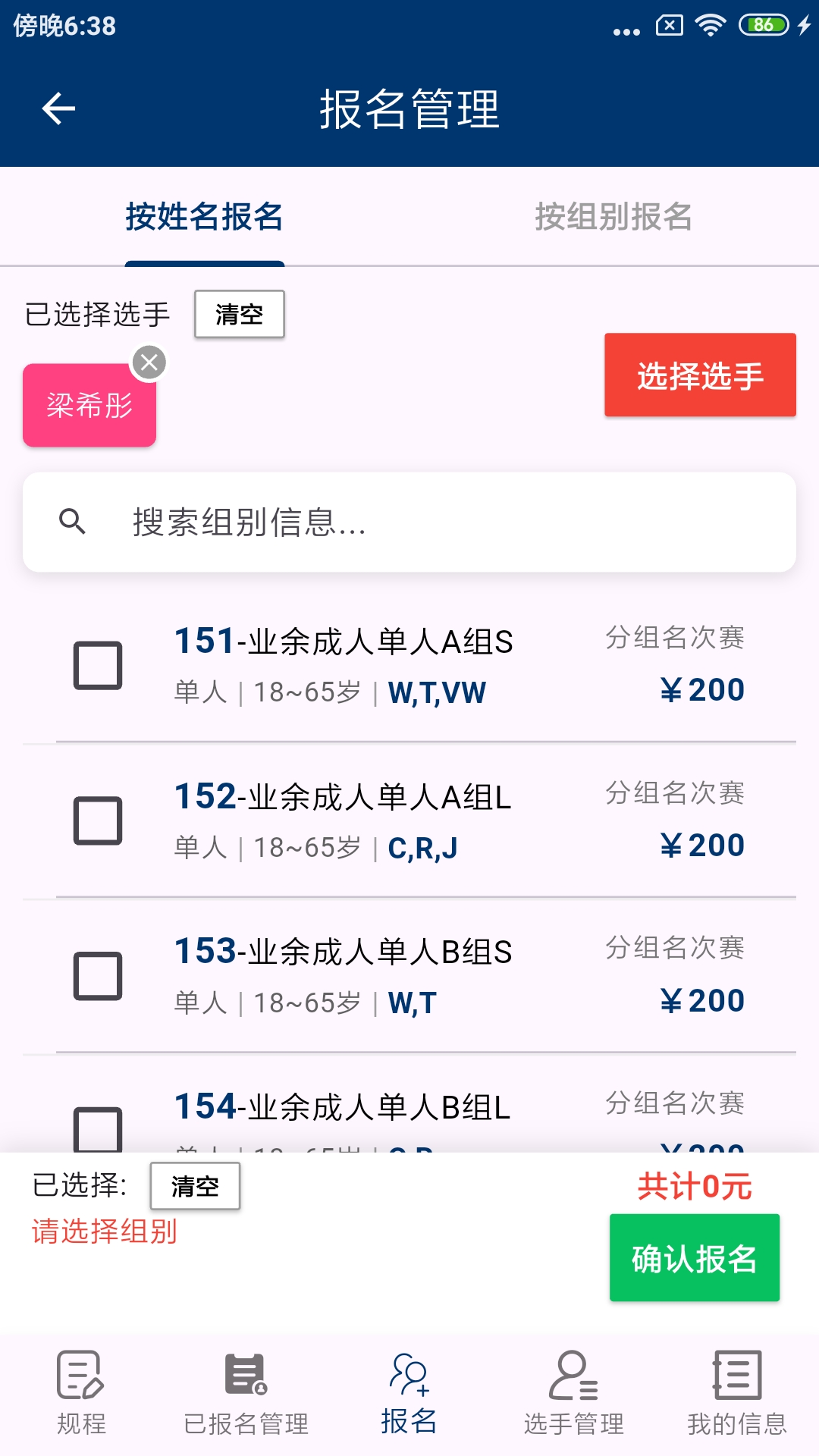 精彩截图-非凡赛事2026官方新版