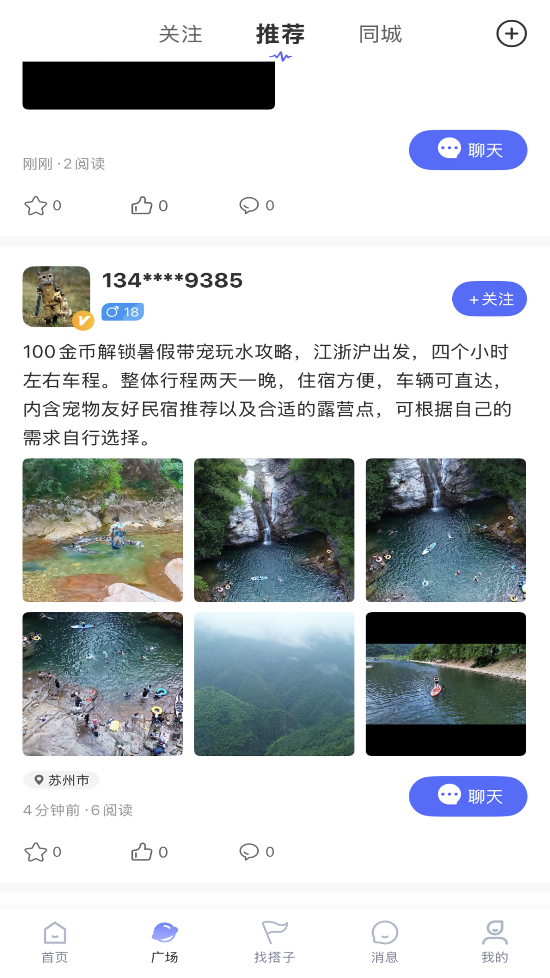 精彩截图-搭个伴儿2026官方新版