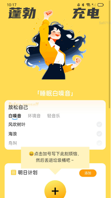 精彩截图-蓬勃充电2025官方新版