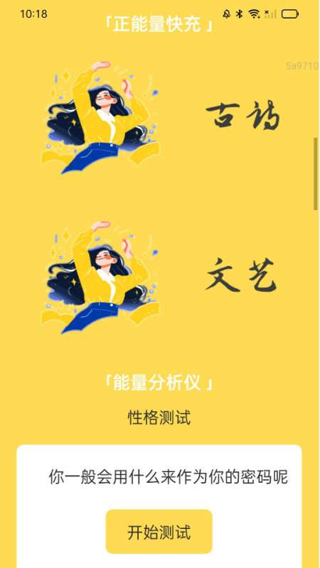 精彩截图-蓬勃充电2025官方新版