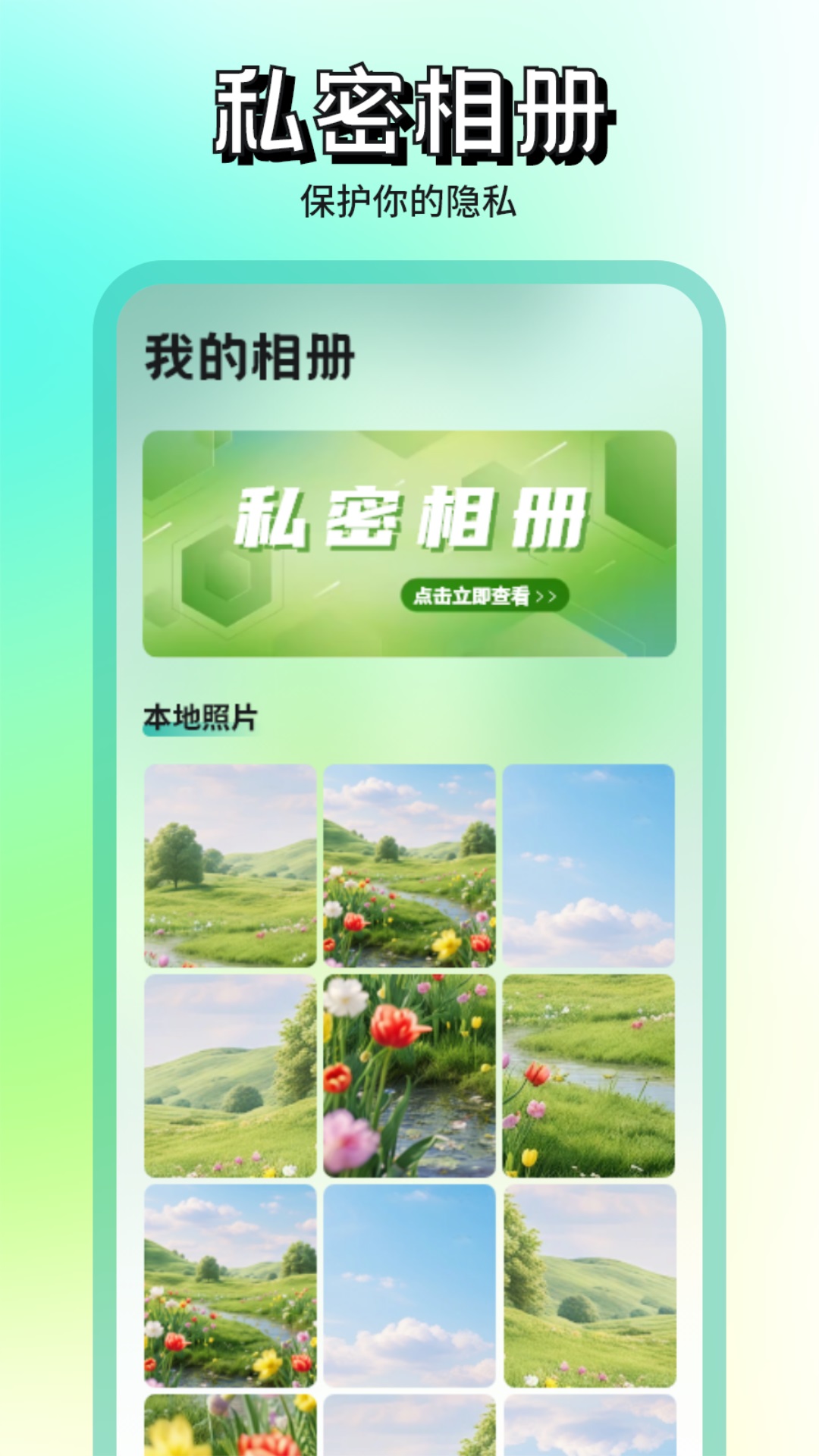 精彩截图-天鹅2025官方新版