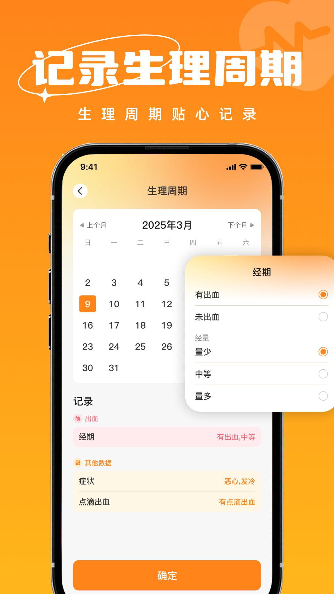 精彩截图-运动健康助手2026官方新版