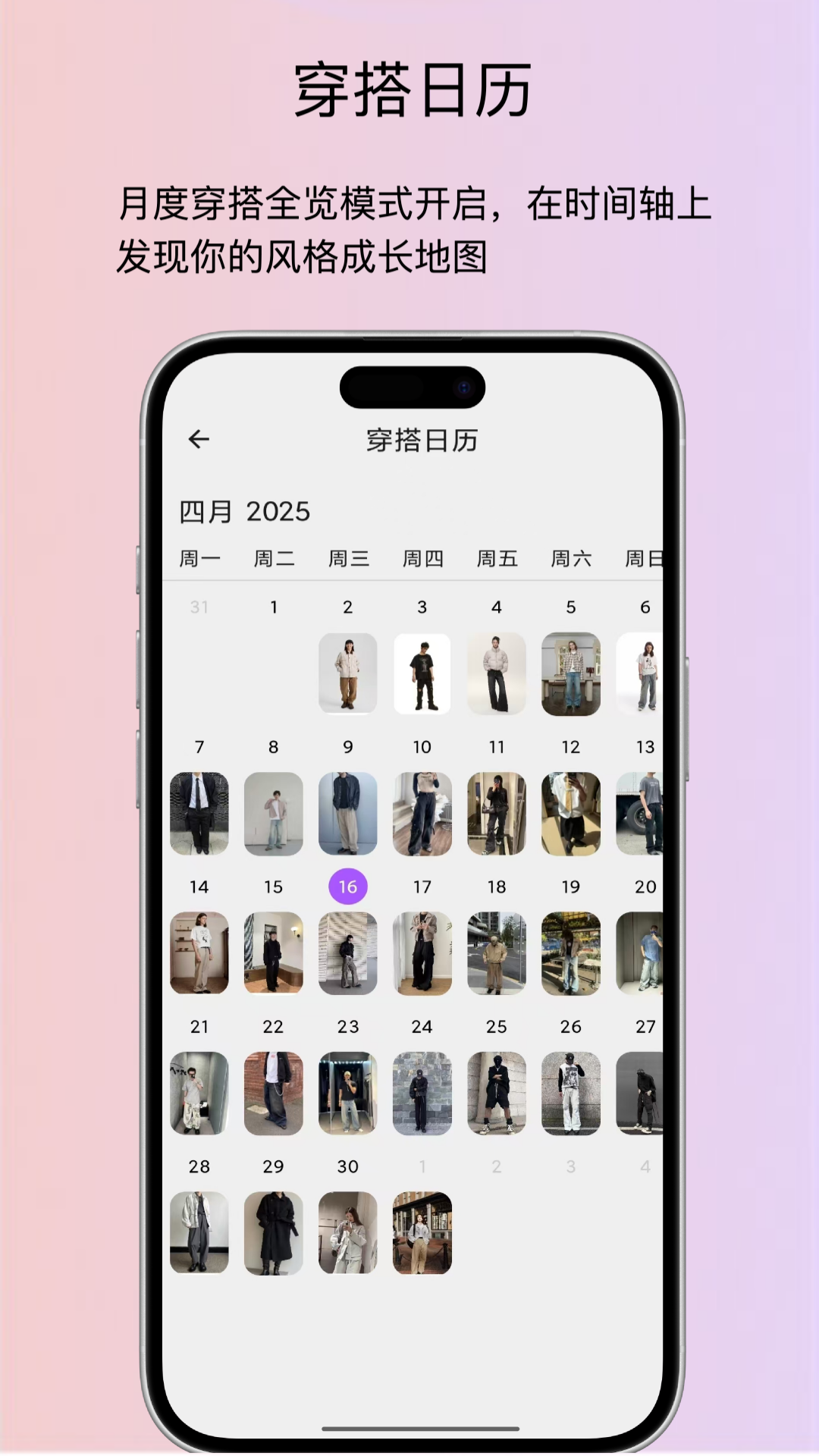 精彩截图-OOTDIFY2026官方新版