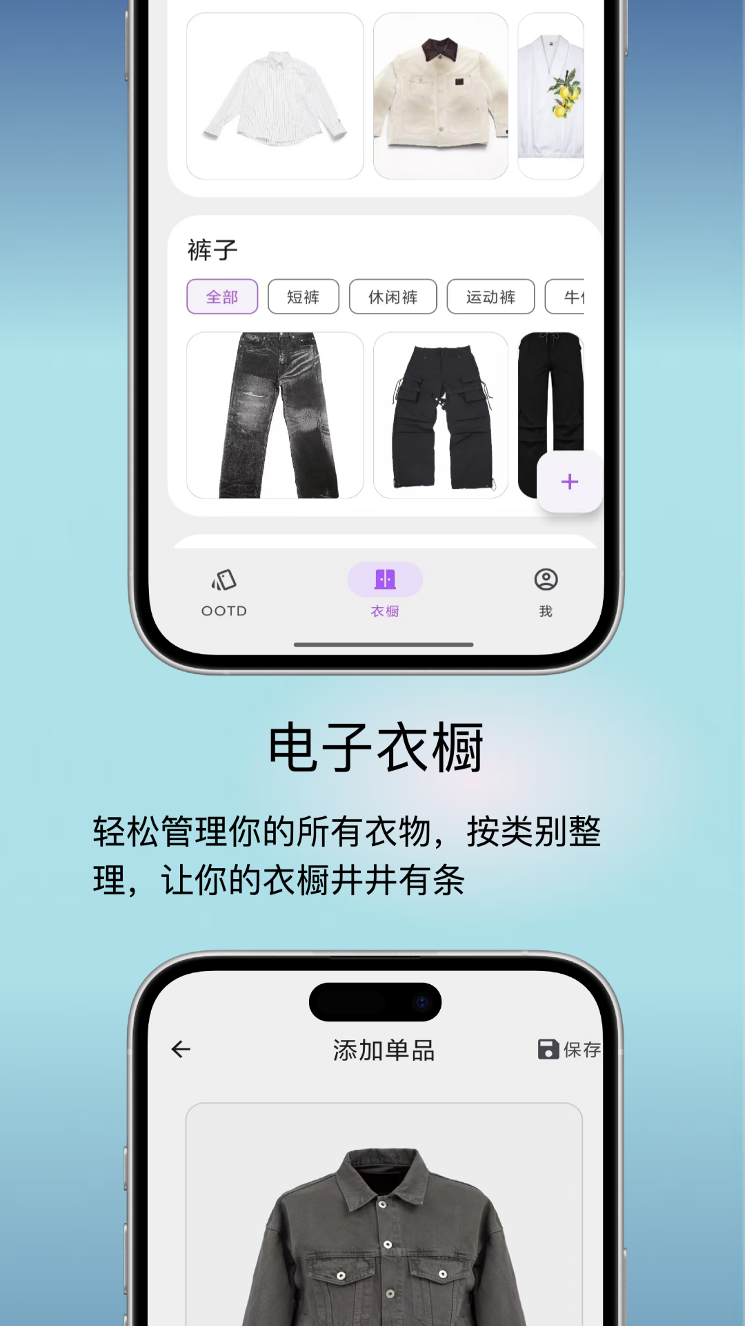 精彩截图-OOTDIFY2026官方新版