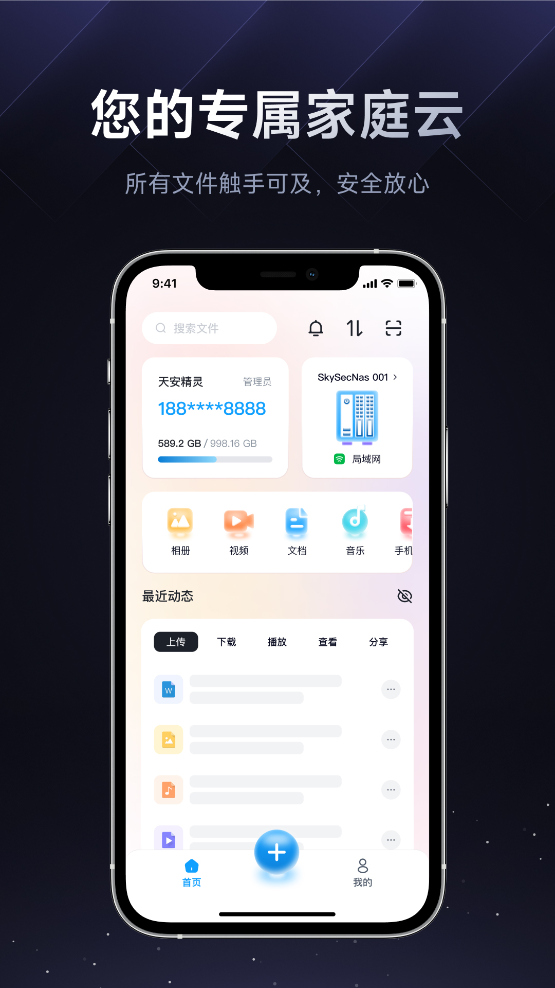 精彩截图-天安精灵2026官方新版