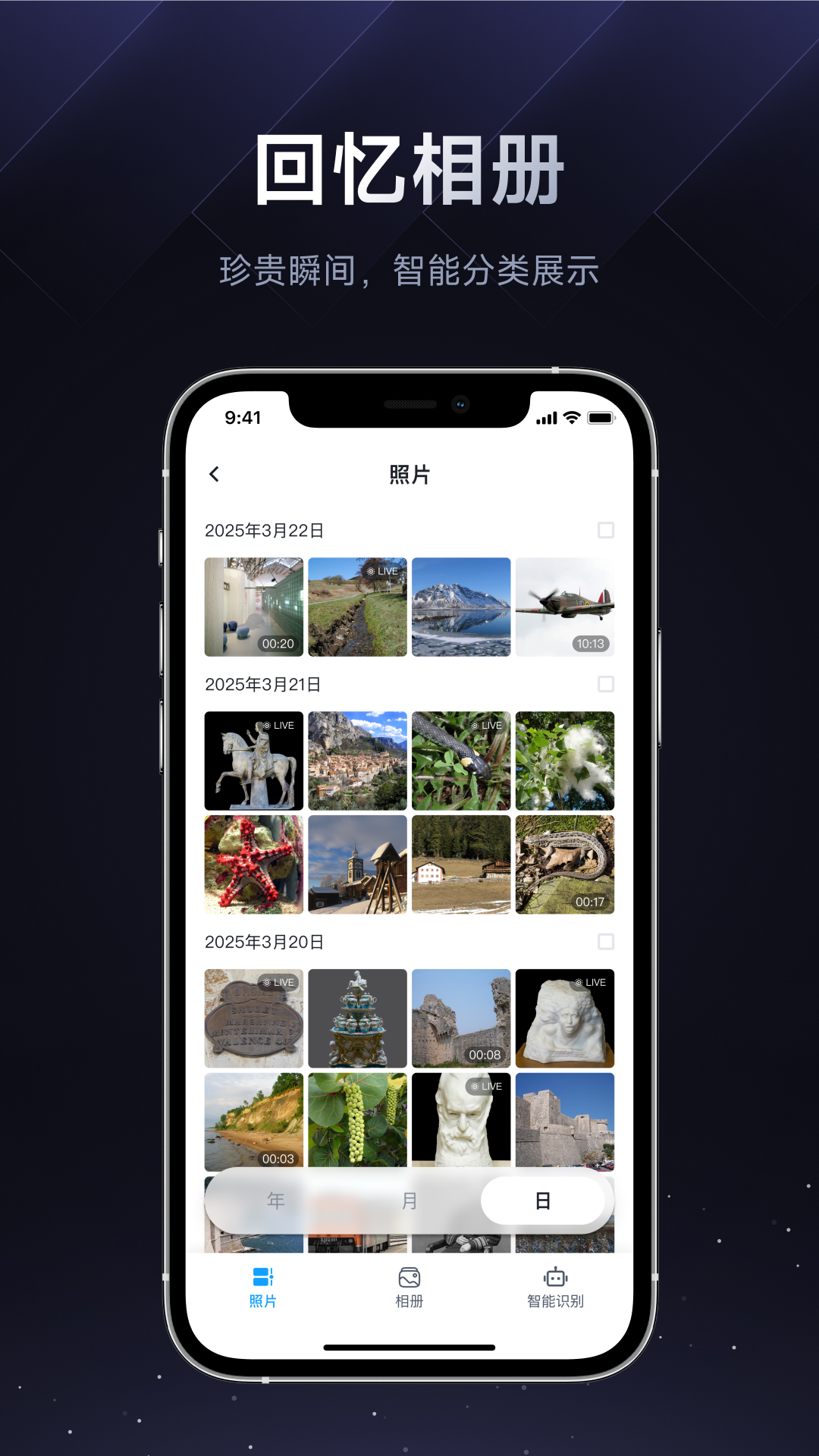 精彩截图-天安精灵2025官方新版