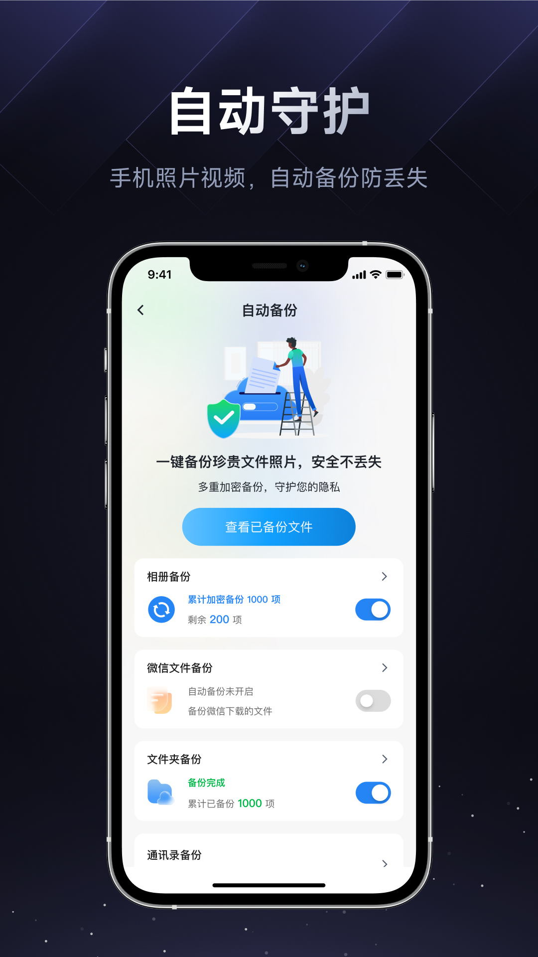 精彩截图-天安精灵2025官方新版
