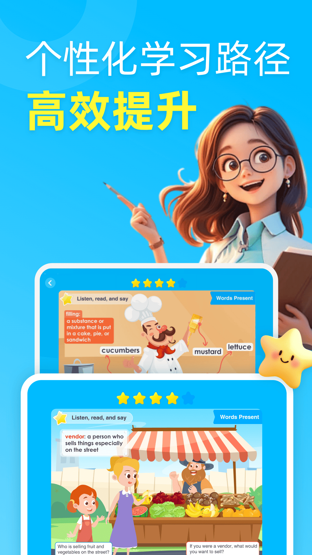 精彩截图-伴鱼少儿2026官方新版