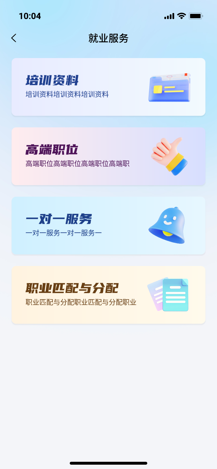 精彩截图-同筑精英2026官方新版