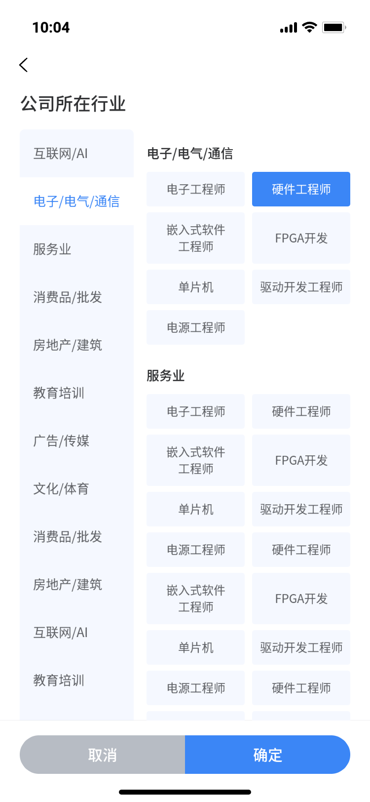 精彩截图-同筑精英2026官方新版
