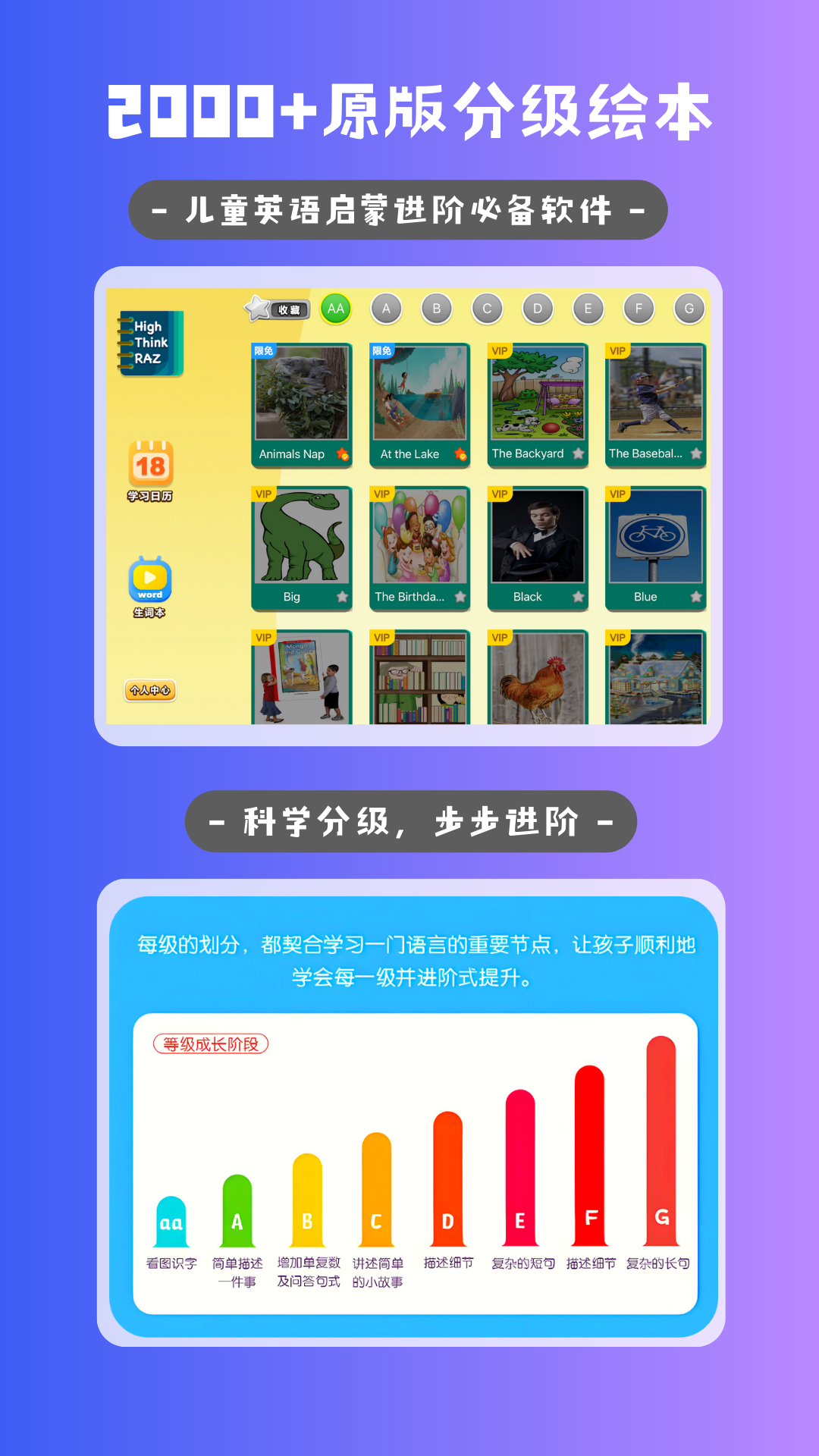 精彩截图-海思分级阅读2026官方新版